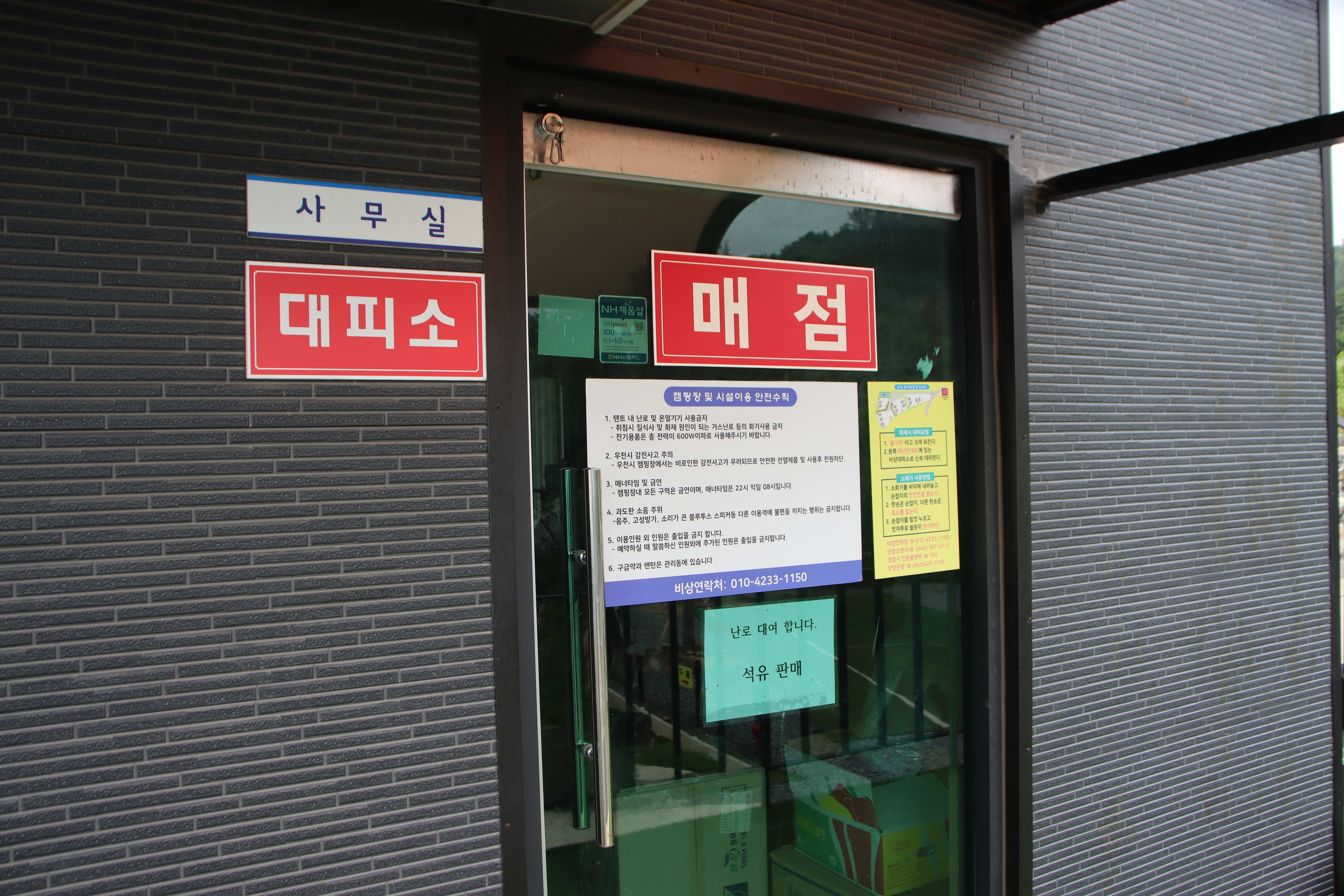 단양 패러캠핑장 14번째 이미지