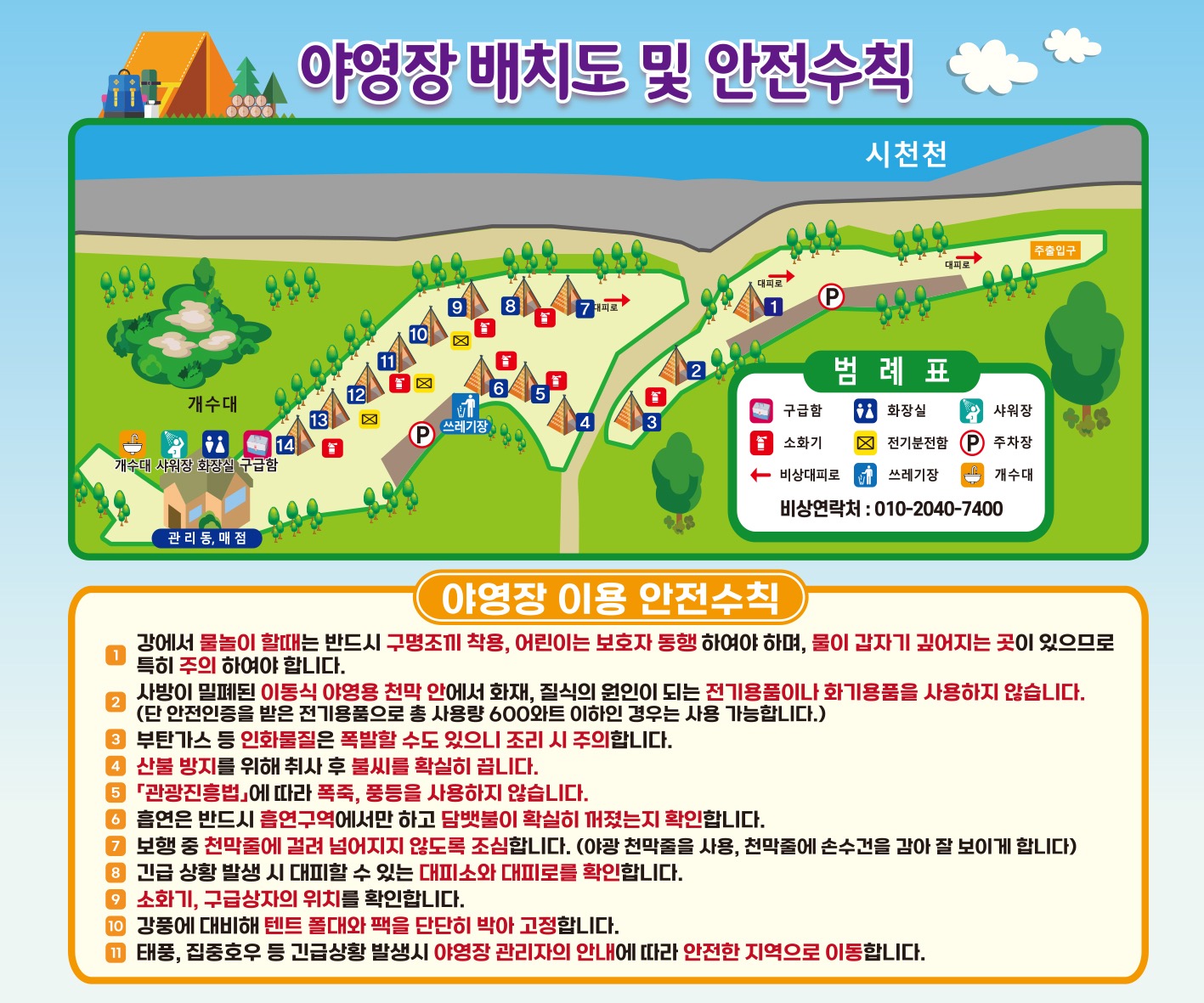 산청 내공리700 2