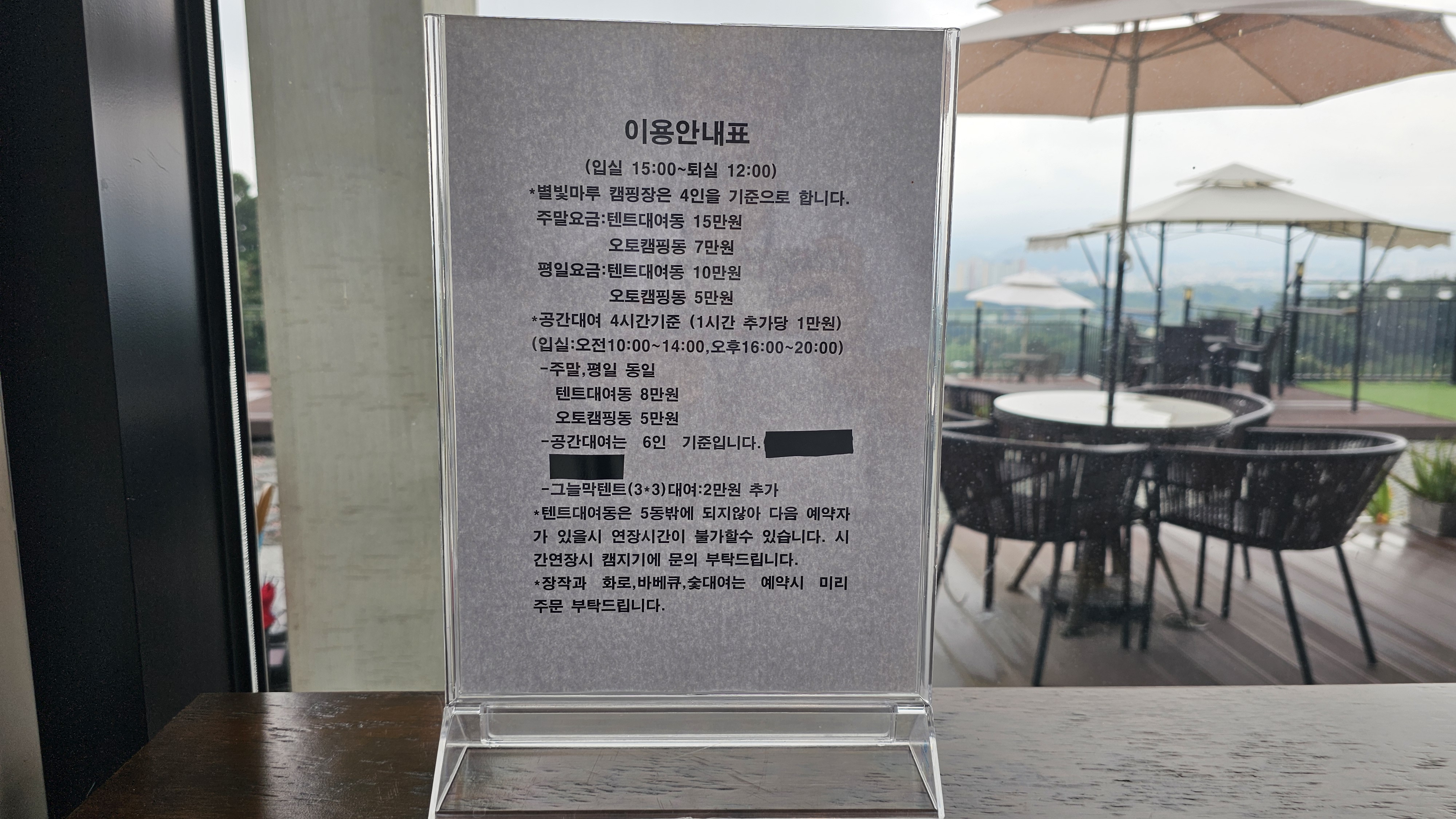 별빛마루 관광농원 4번째 이미지