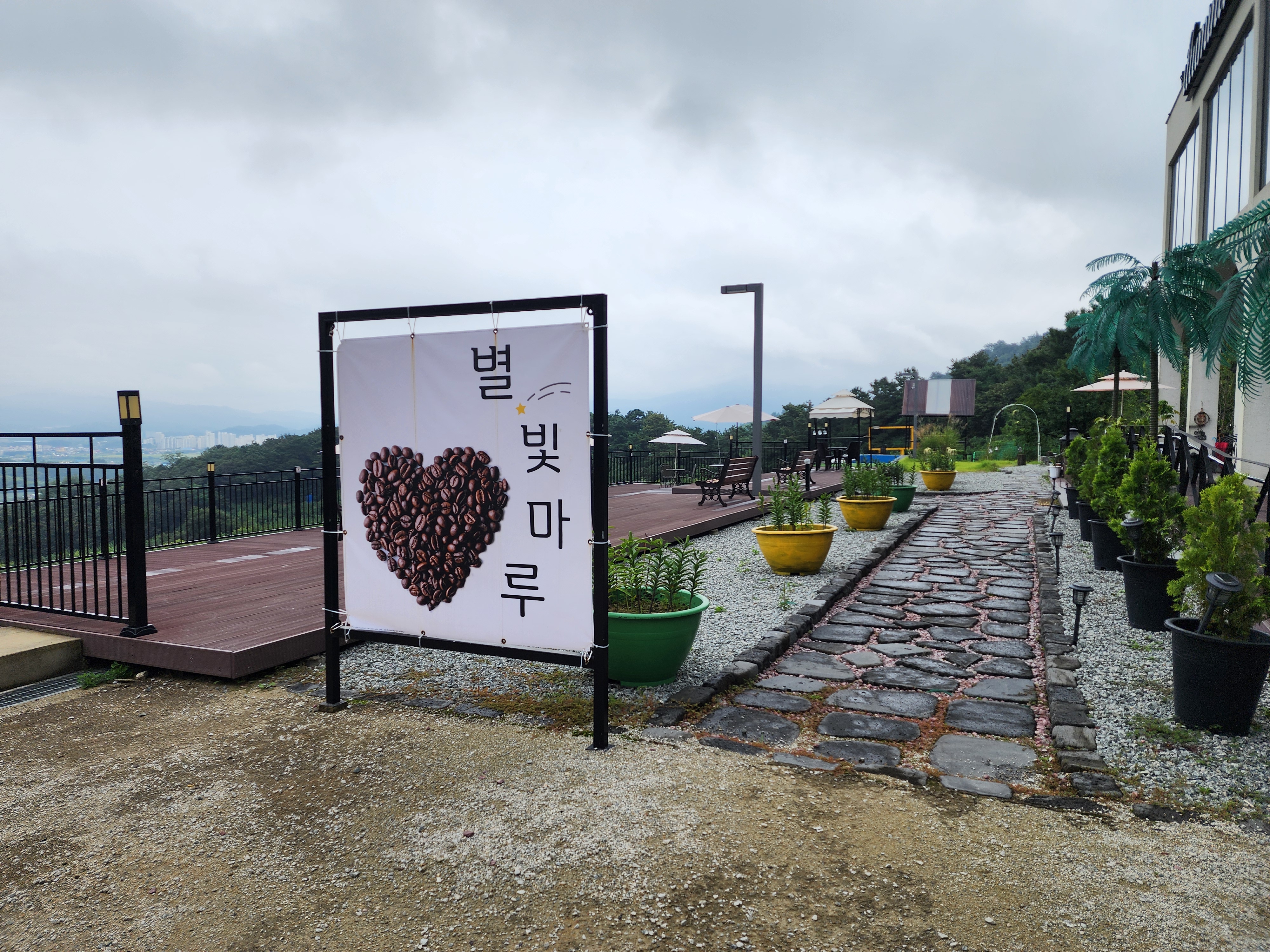 별빛마루 관광농원 1번째 이미지