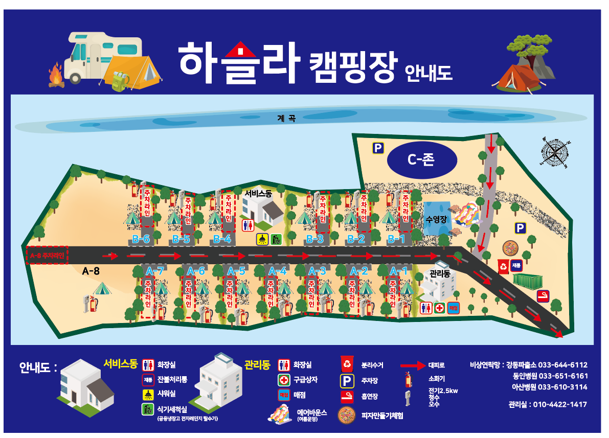 강릉 하슬라 캠핑장 2