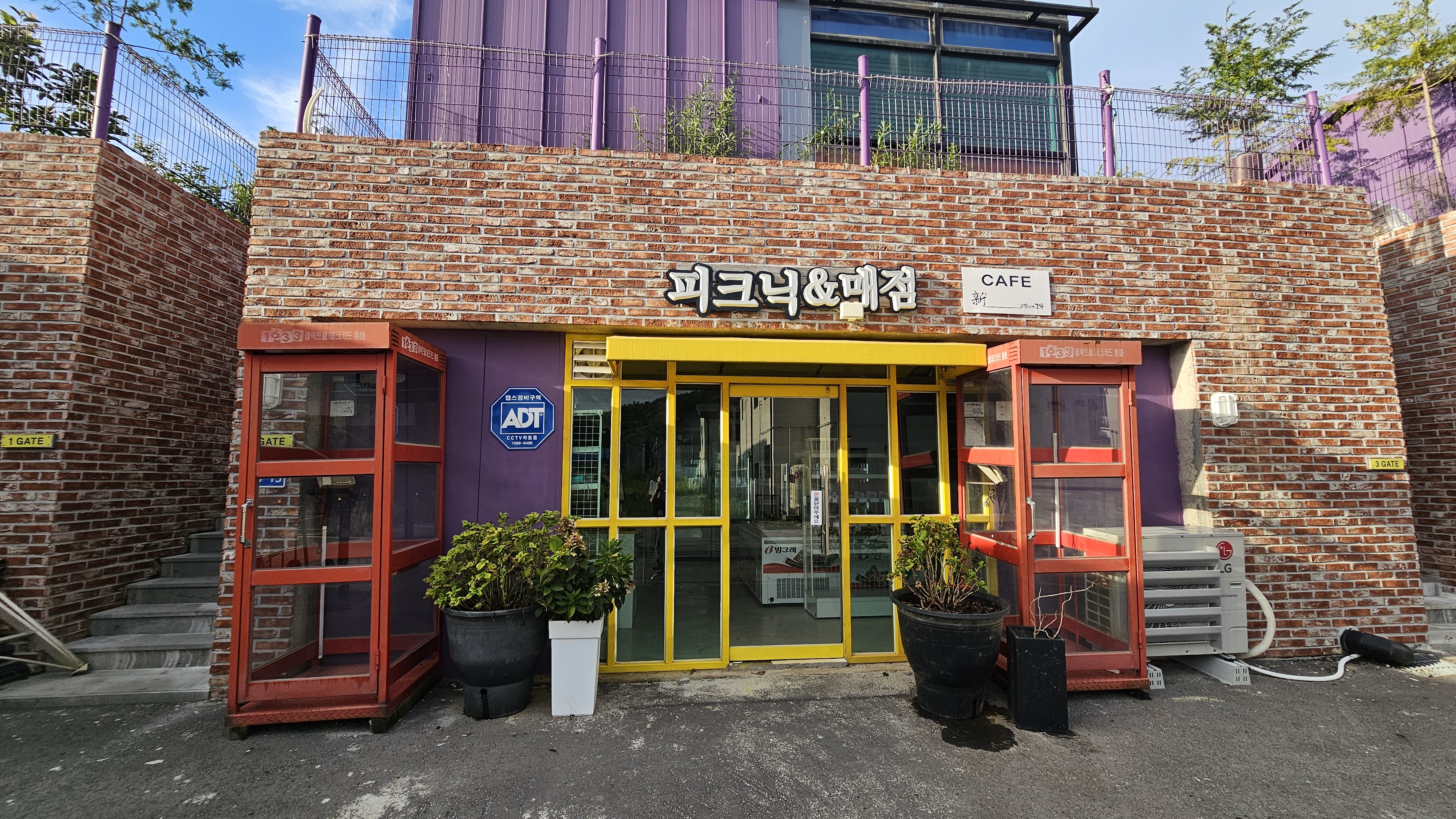 테라피크닉 9번째 이미지