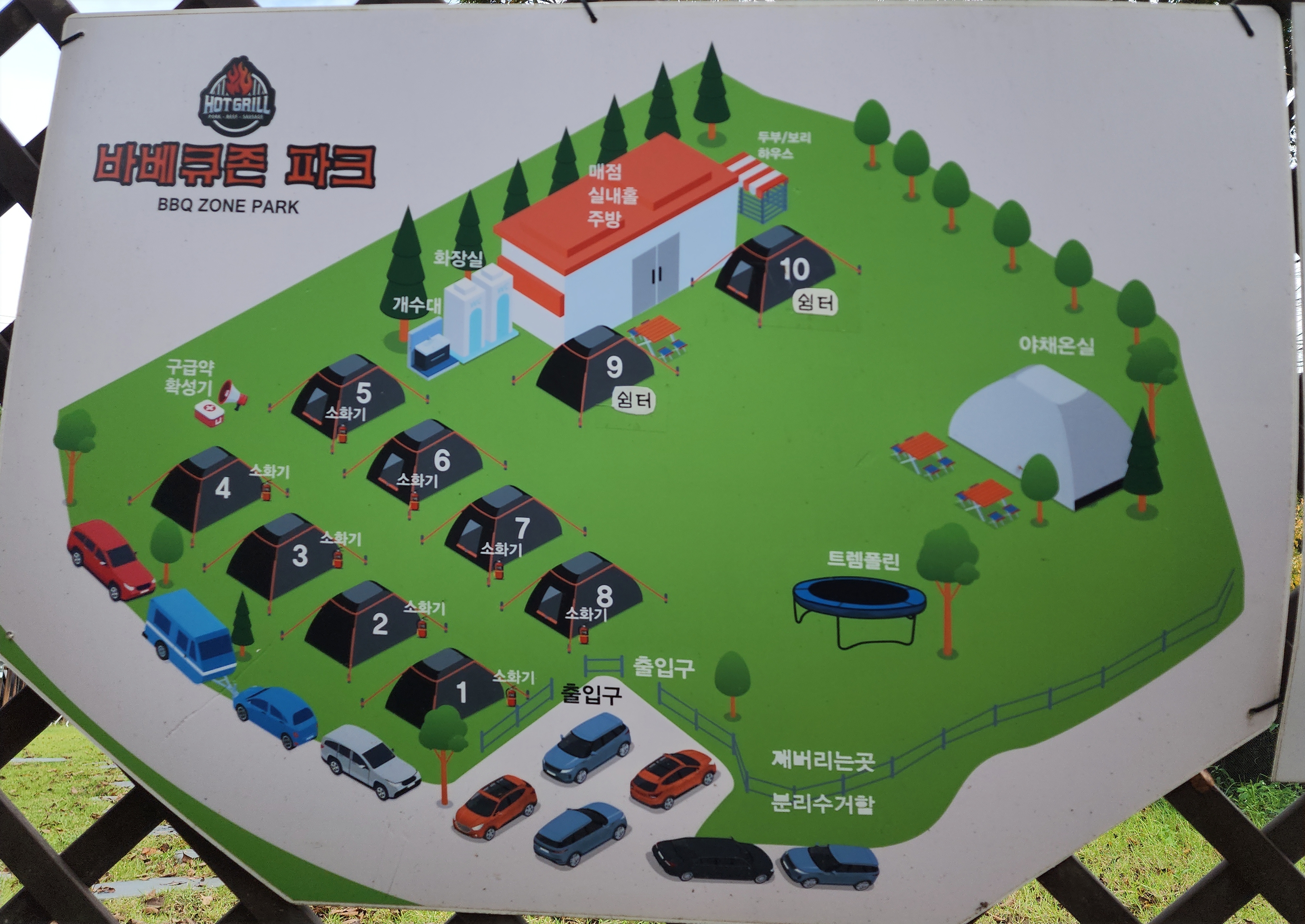 바베큐존파크 1번째 이미지