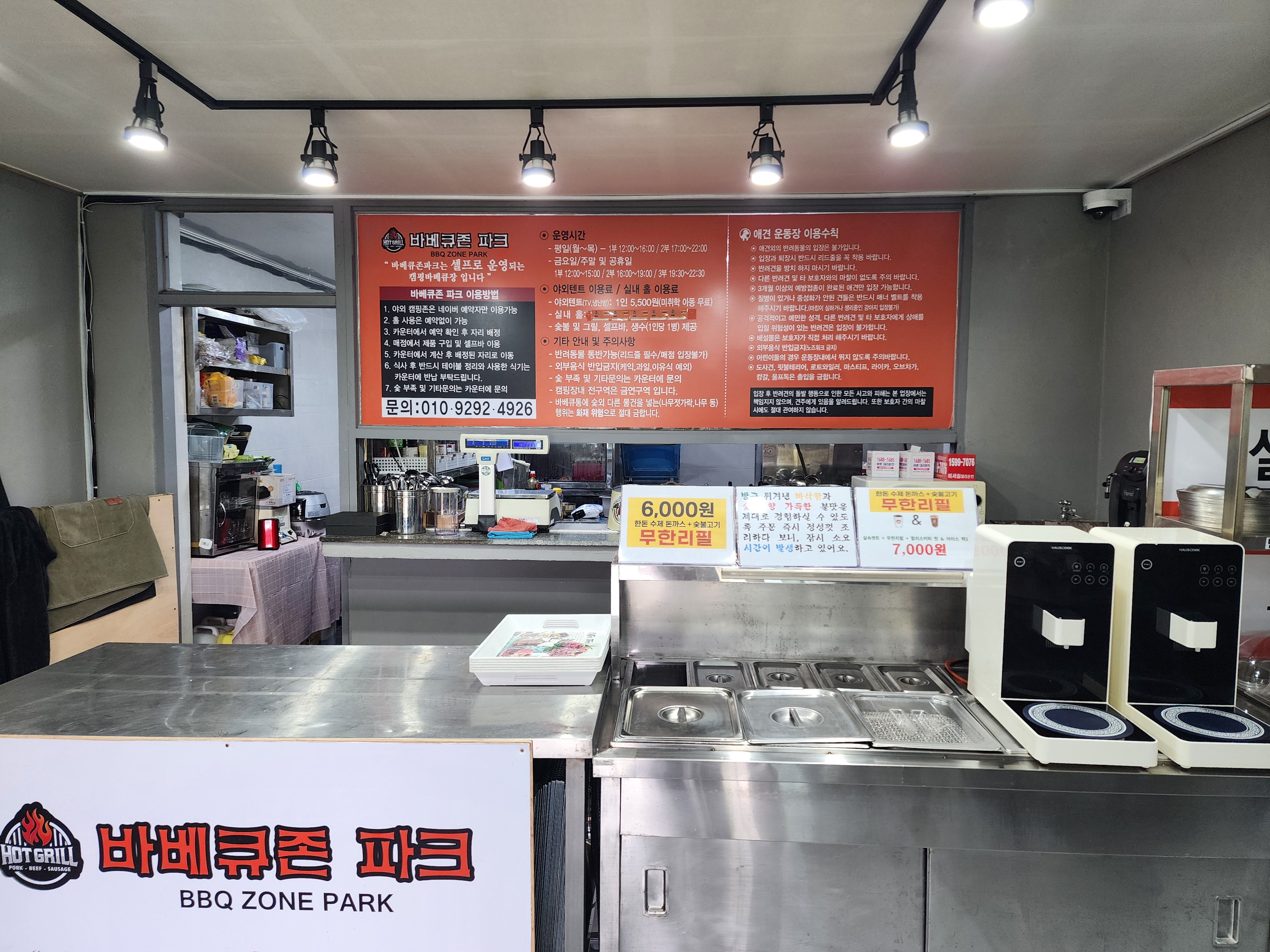 바베큐존파크 28번째 이미지
