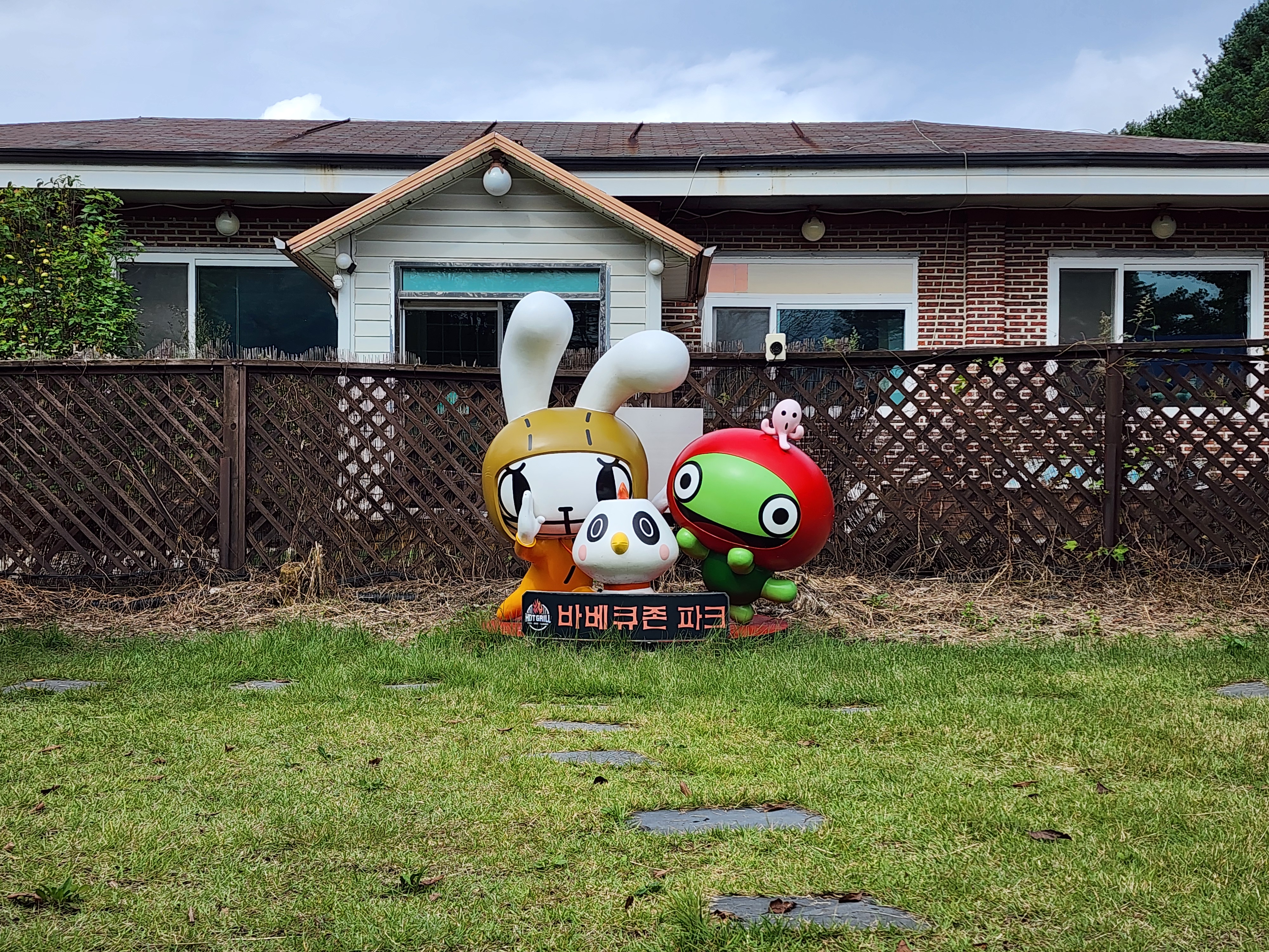 바베큐존파크 9번째 이미지