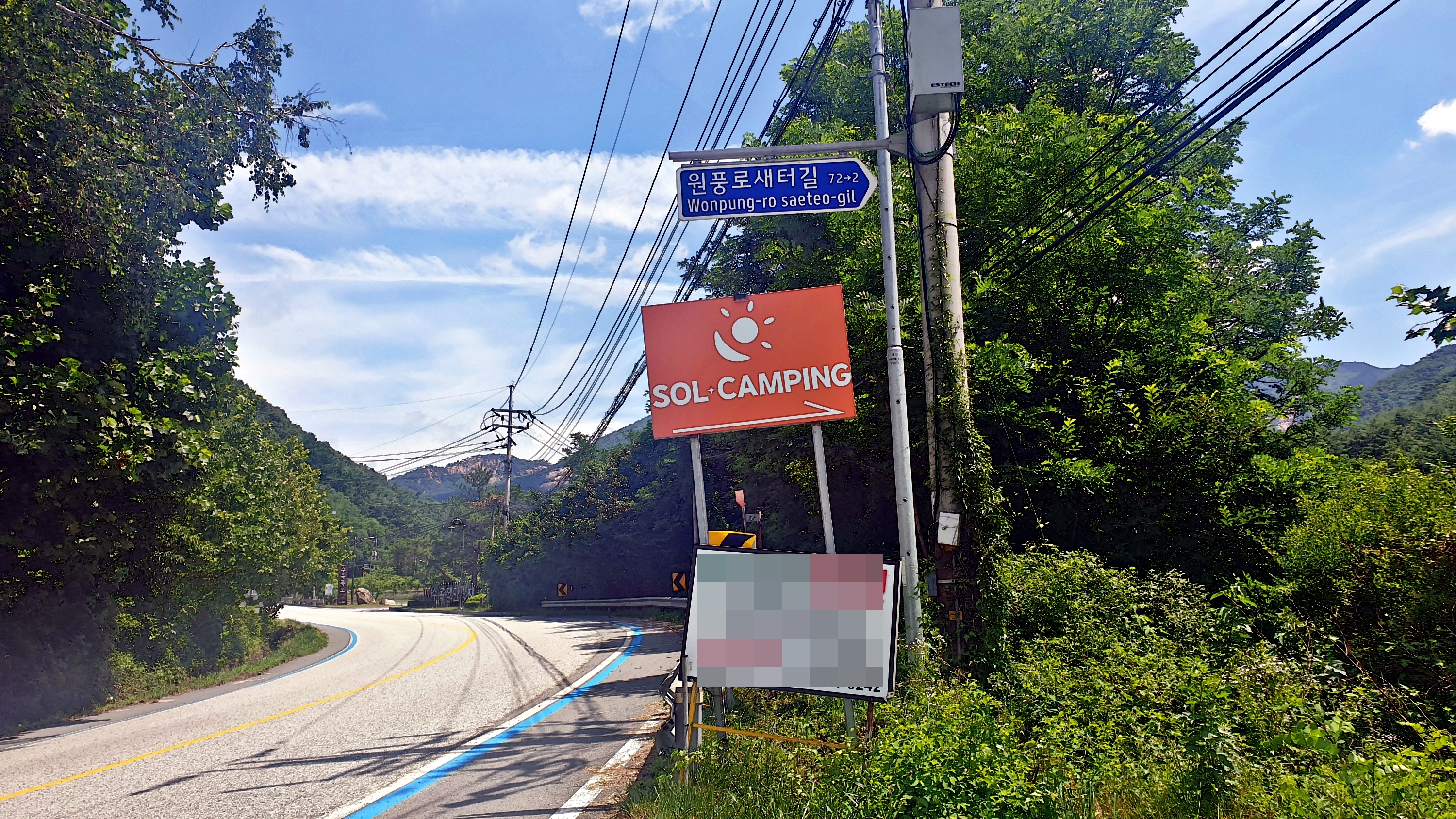 SOL Camping 21번째 이미지