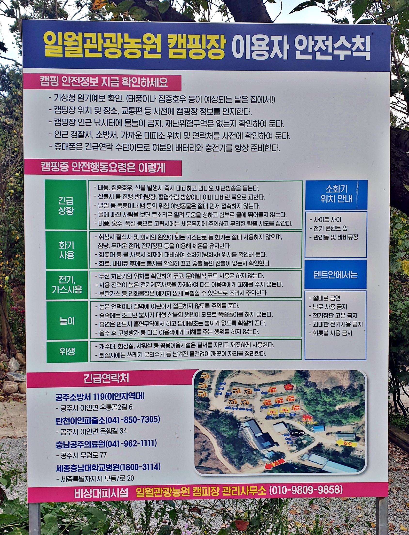 일월관광농원 캠핑장 이미지