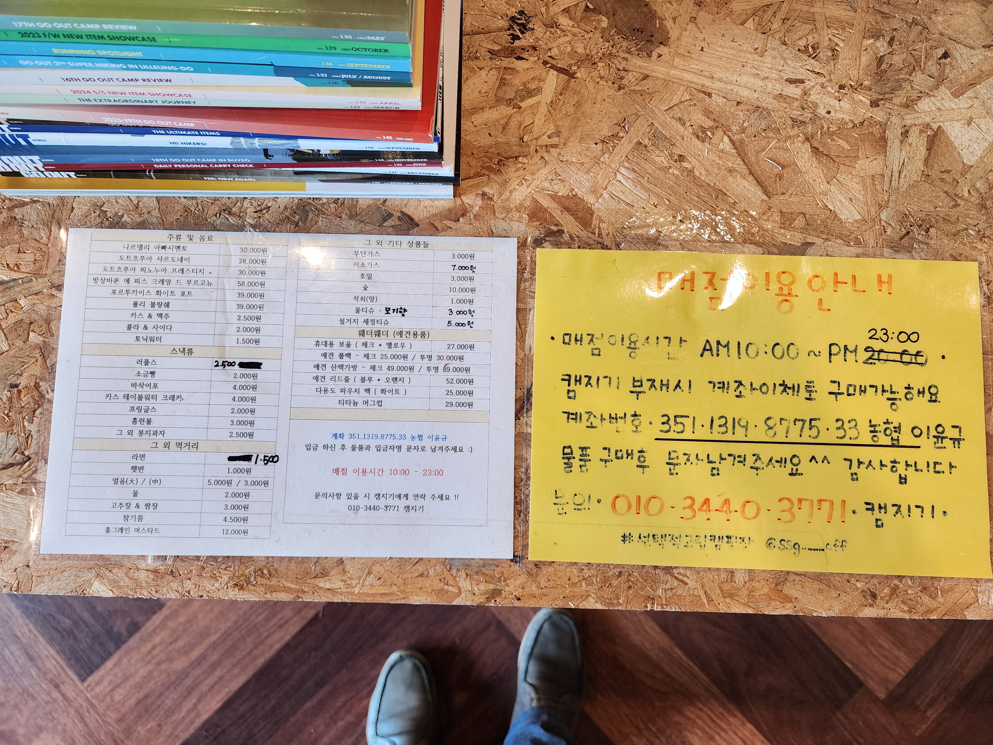 선택적고립캠핑장 이미지