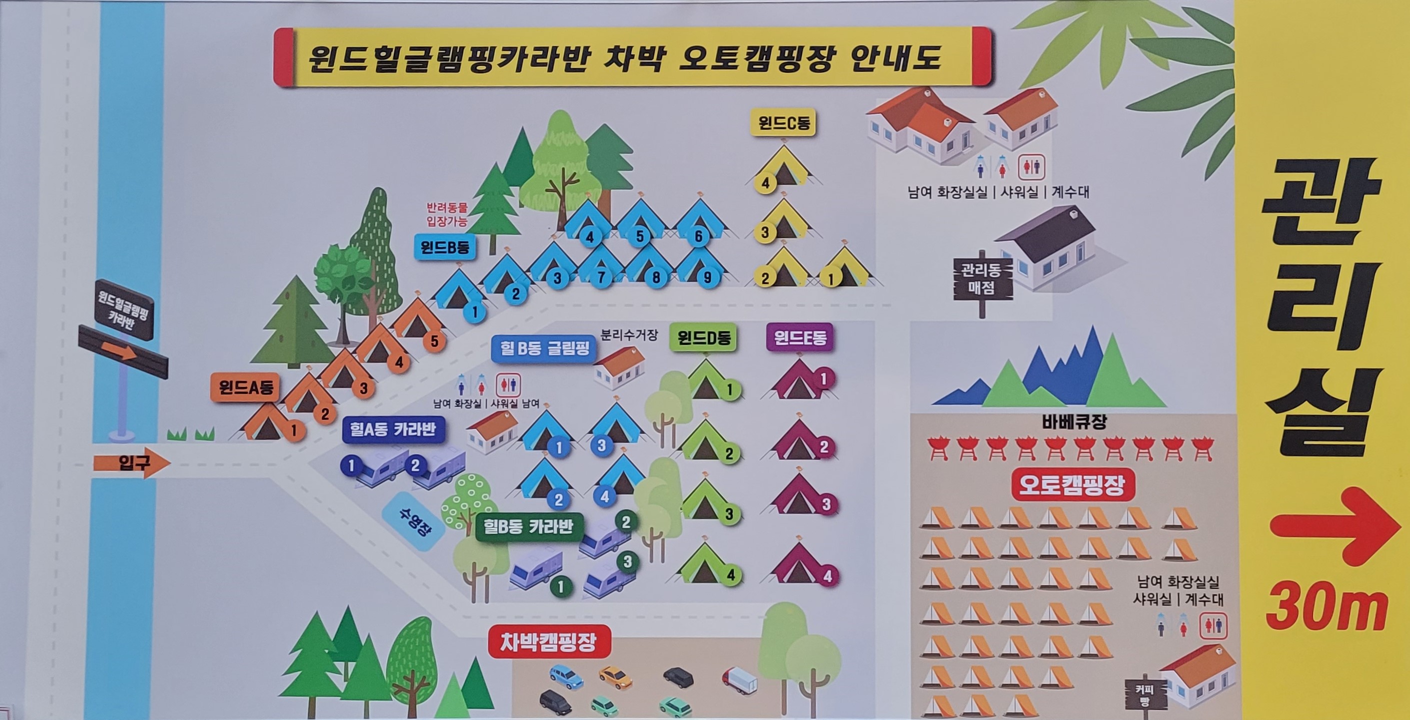 남양주 윈드힐글램핑카라반캠핑장 2