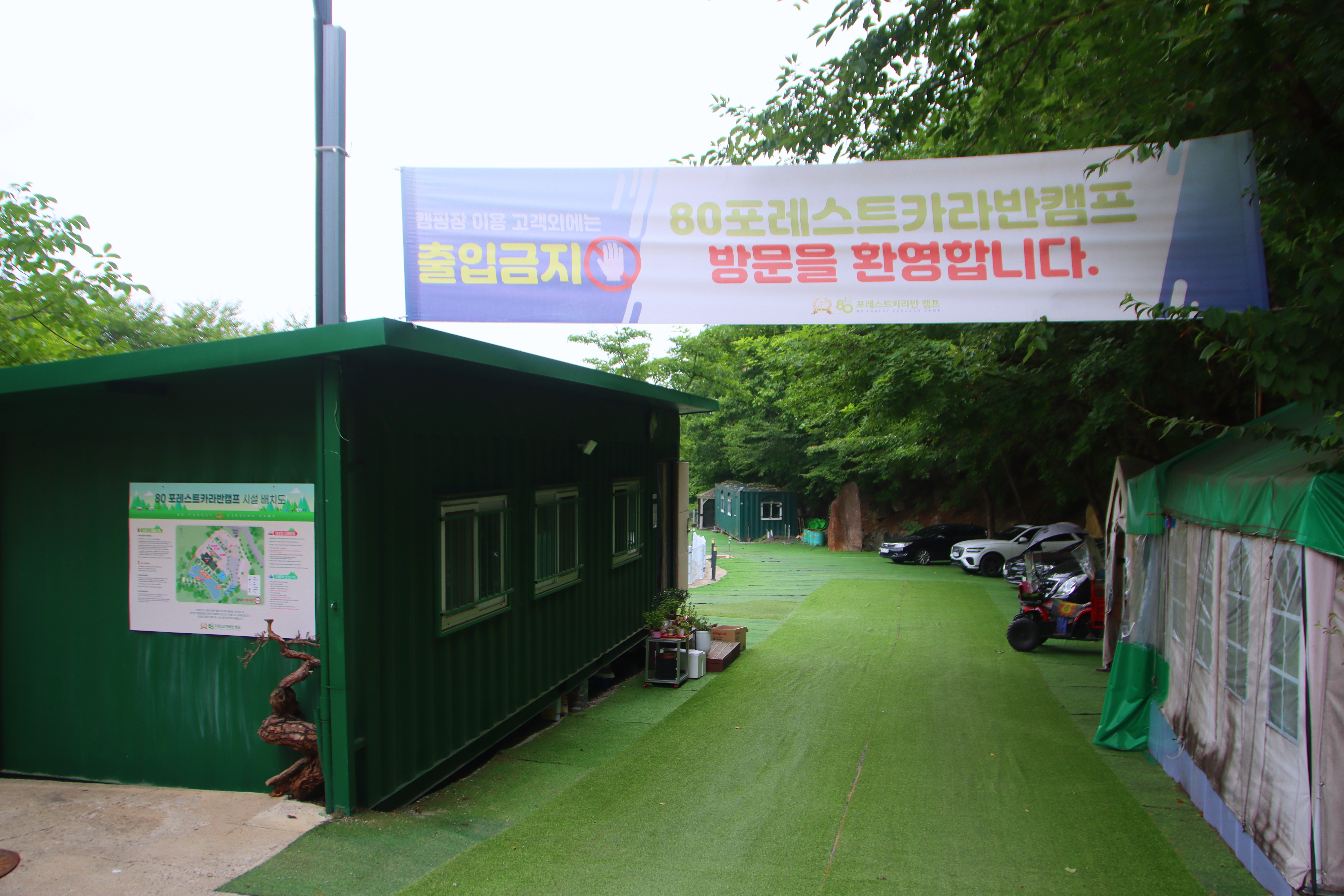 80포레스트카라반캠프 15번째 이미지