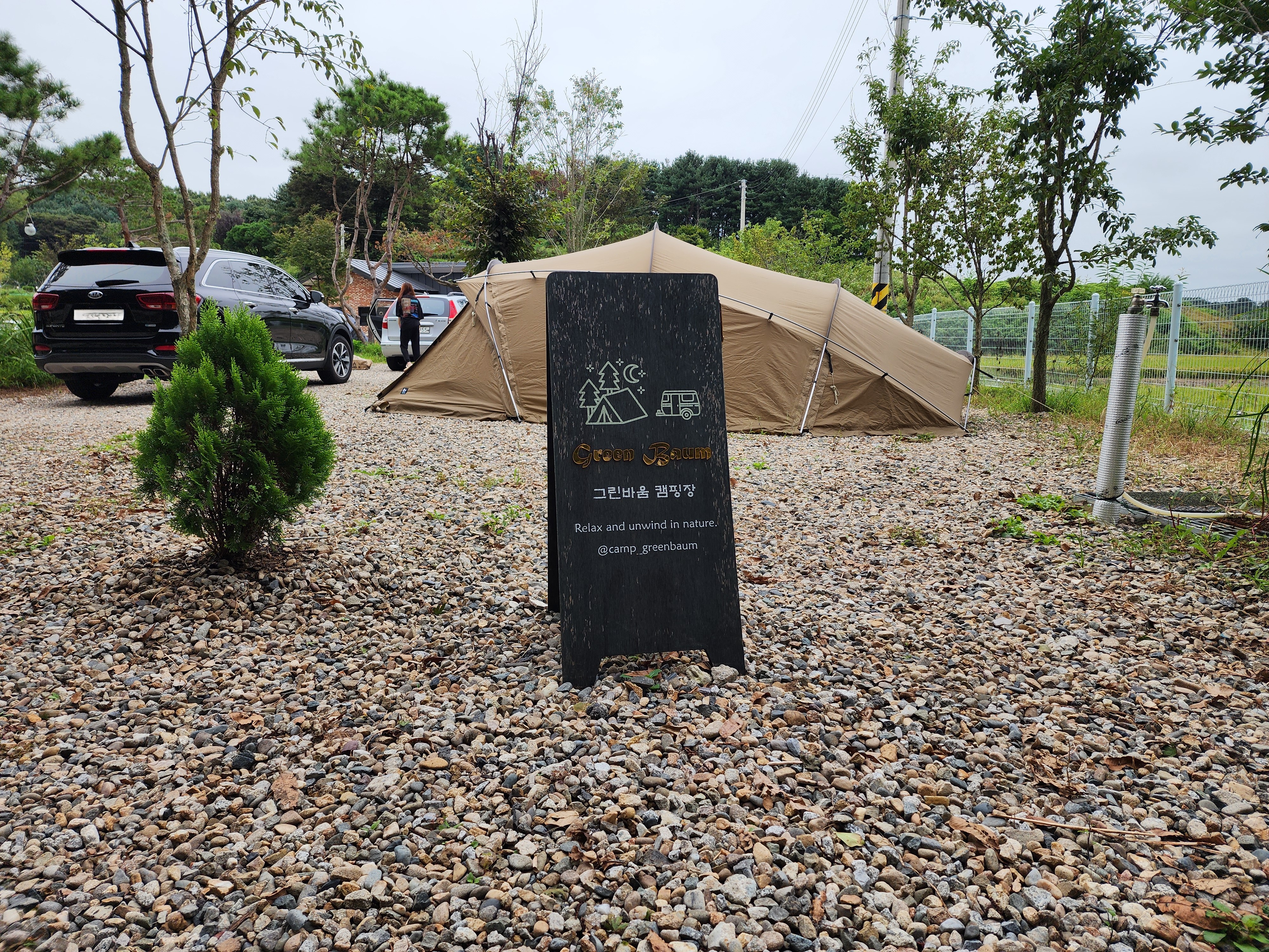 그린바움캠핑장 이미지