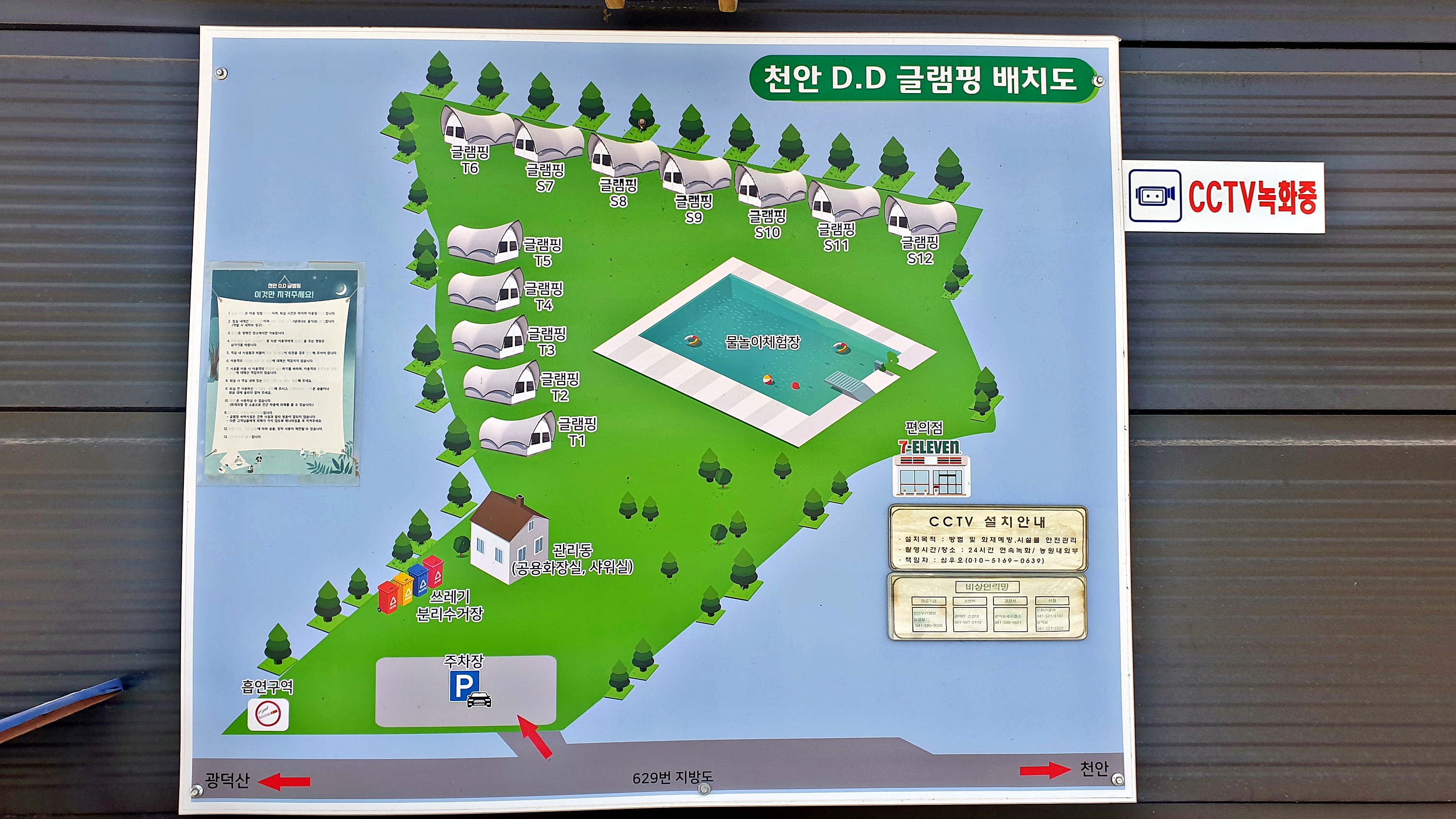천안 디디글램핑 1번째 이미지