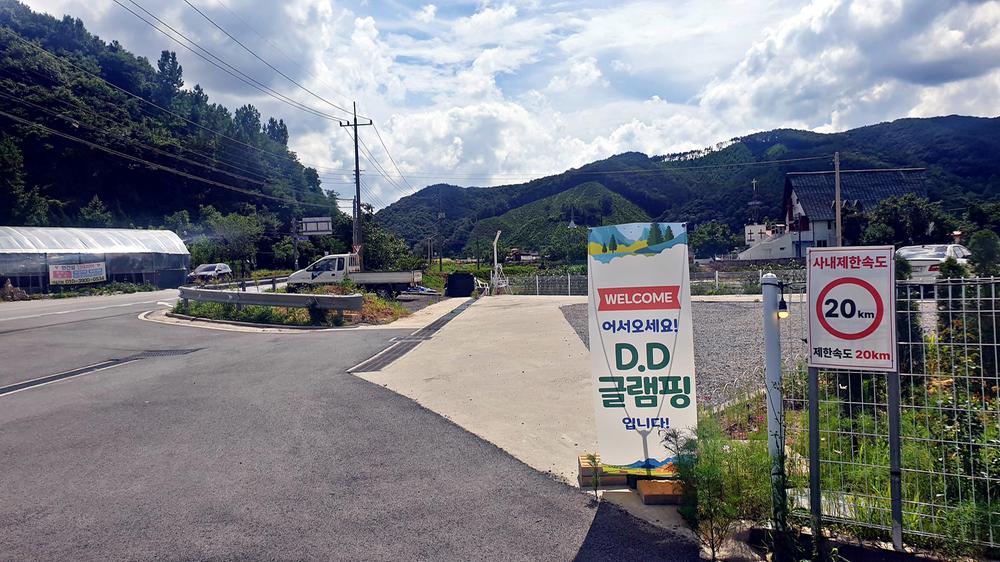 천안 D.D 글램핑