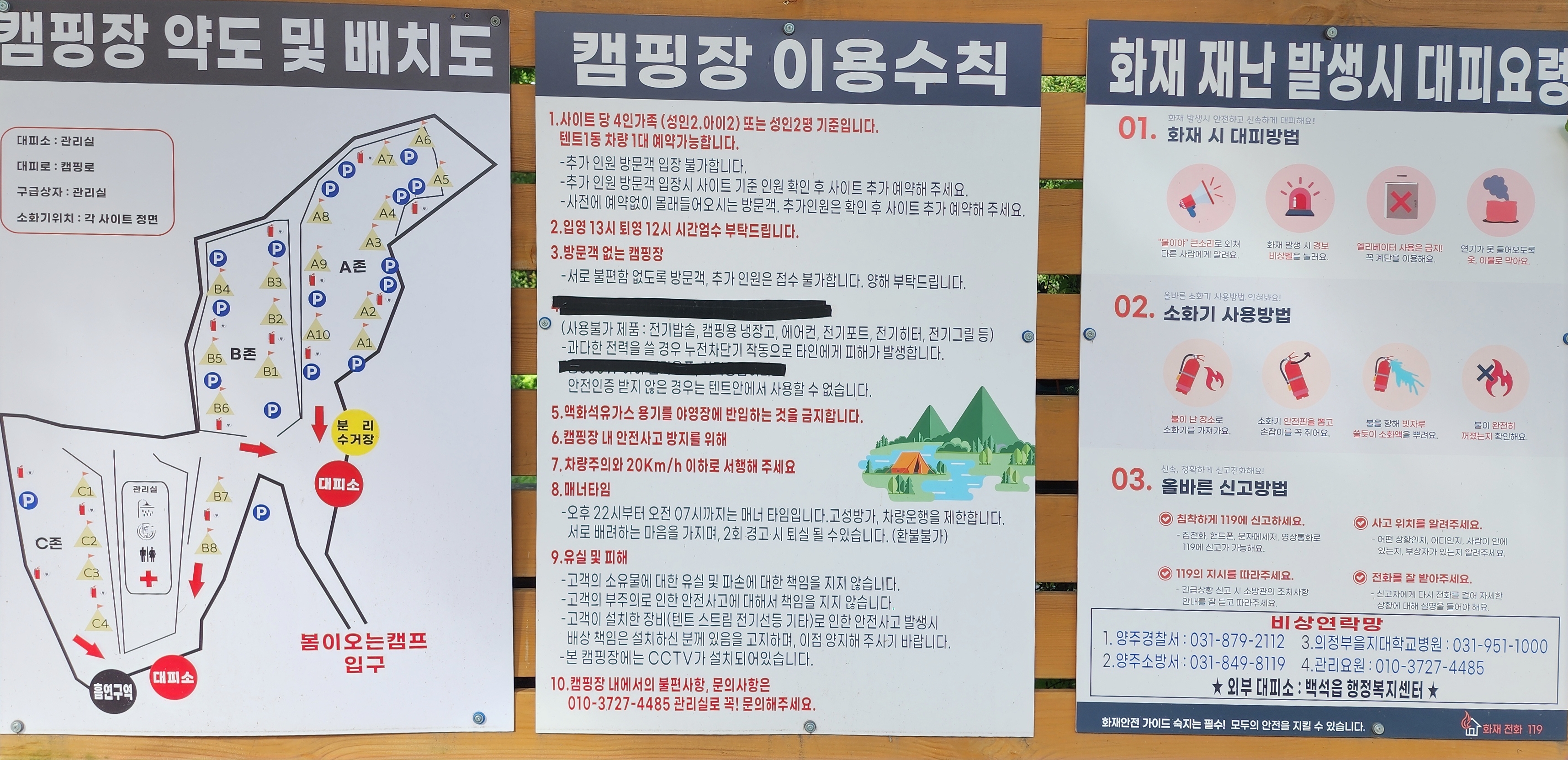 봄이오는 캠프 이미지