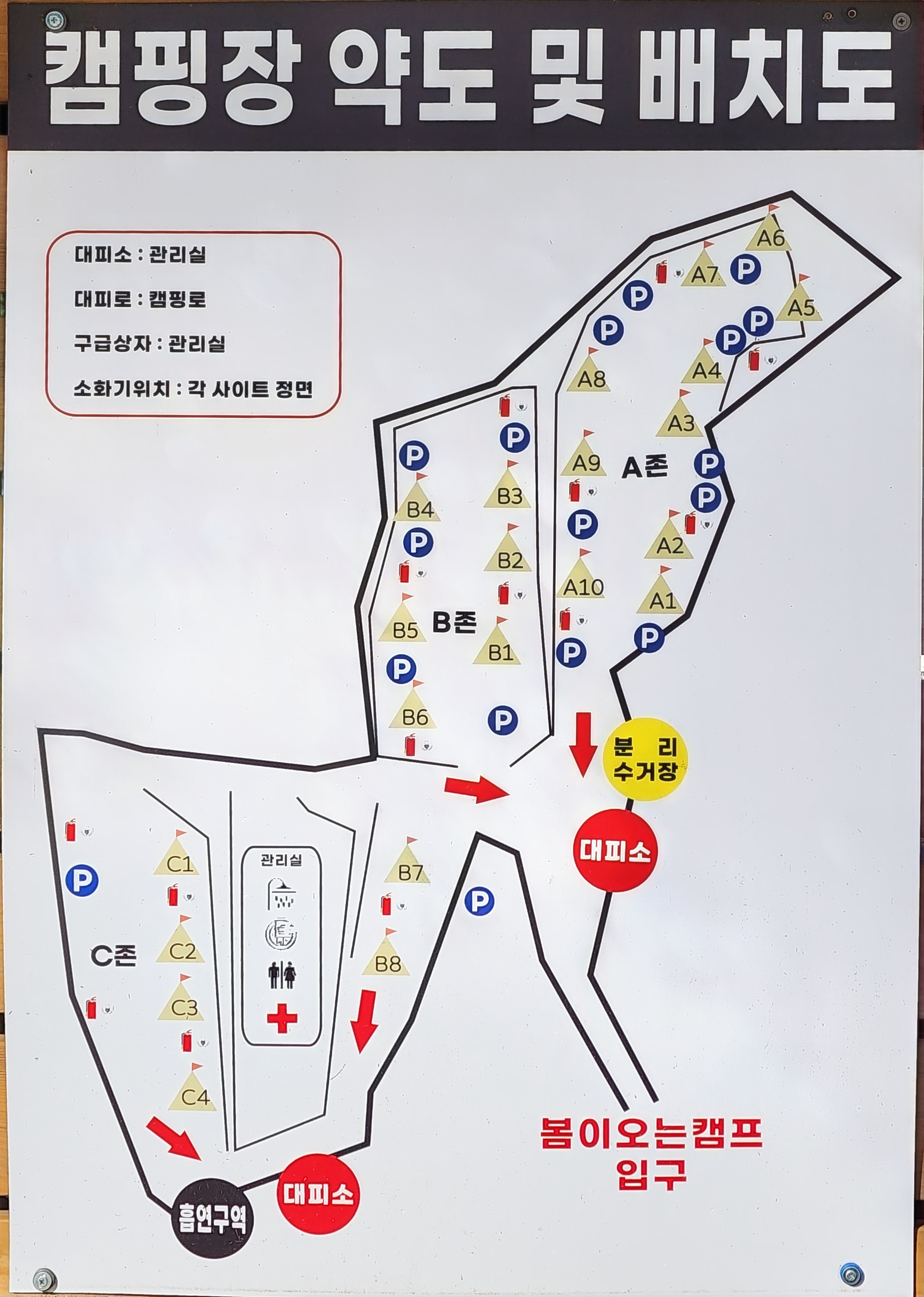 봄이오는 캠프 이미지