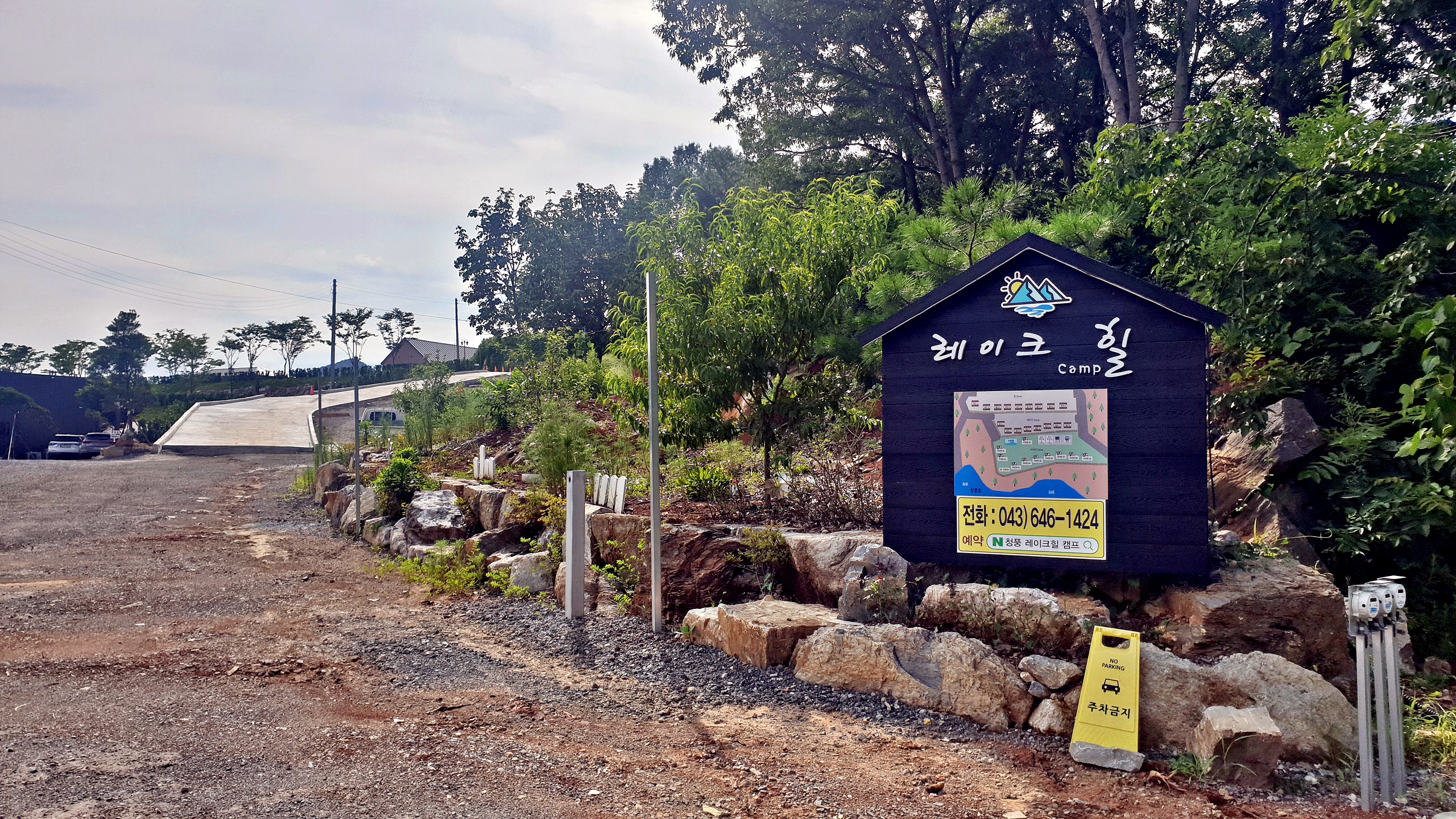 레이크힐 캠프 3번째 이미지