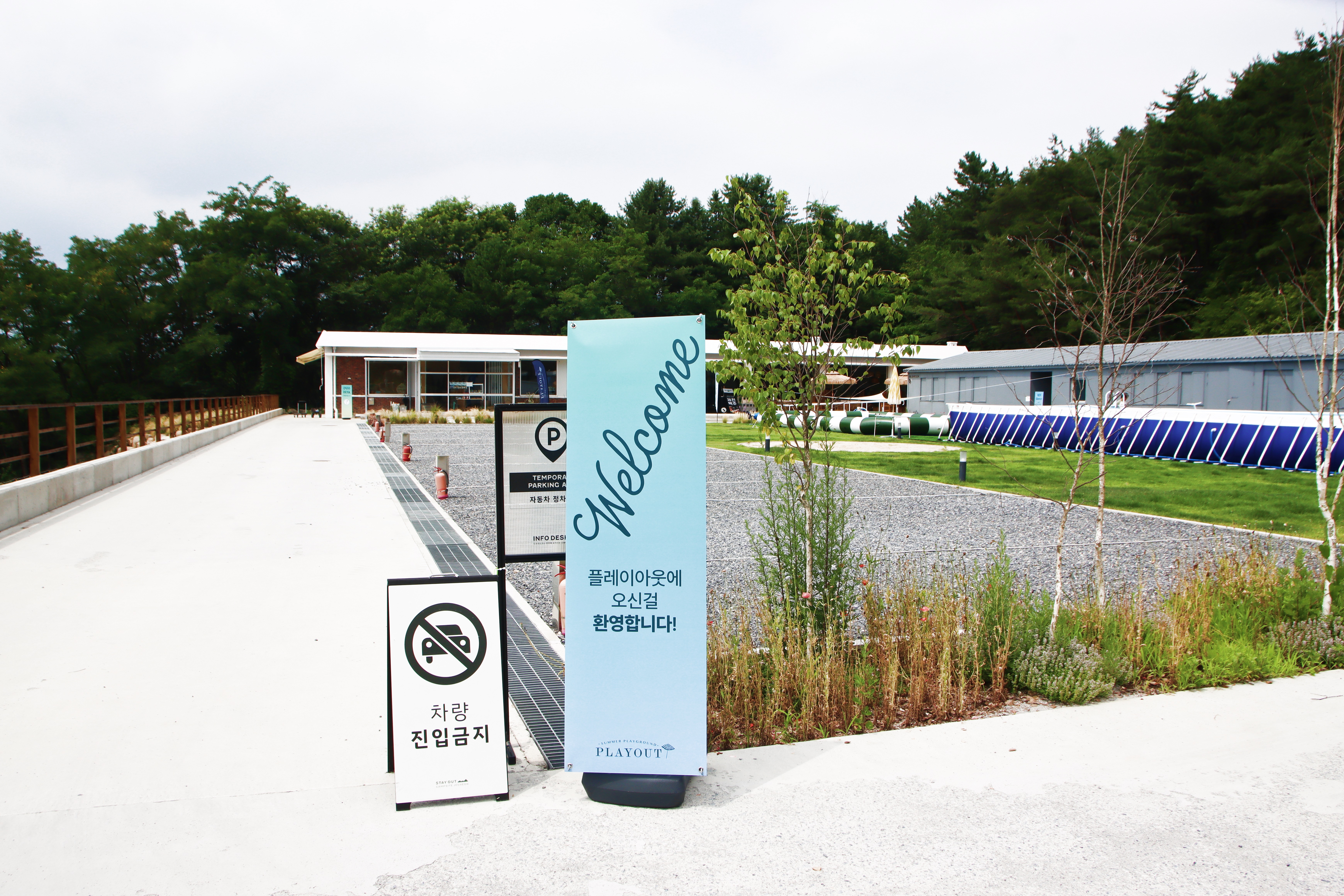 스테이아웃 이미지