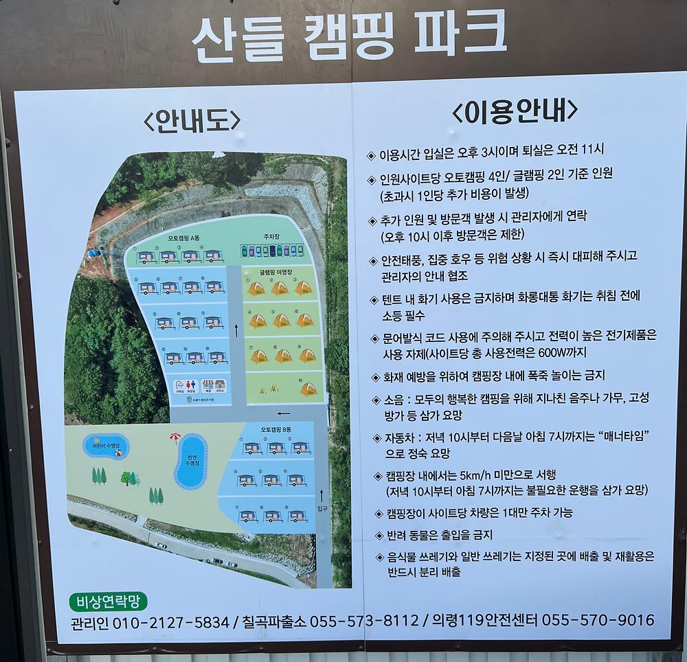 산들캠핑파크