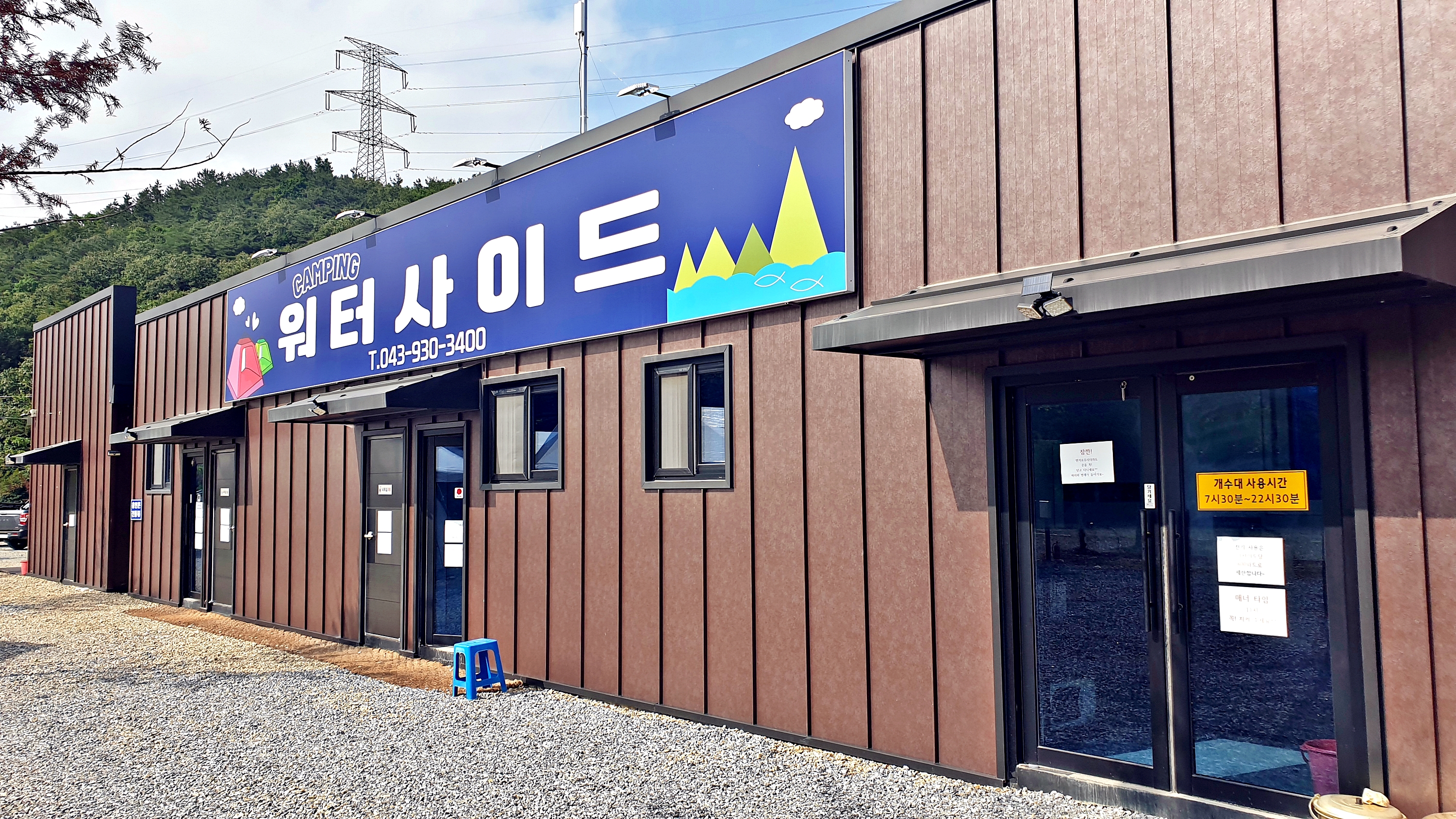 워터사이드 캠핑장 이미지