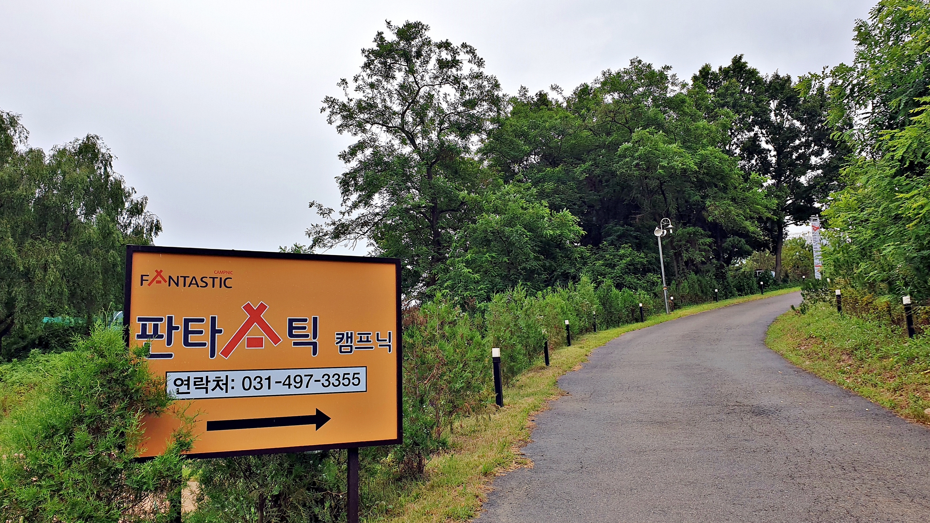 판타스틱 캠프닉 4번째 이미지