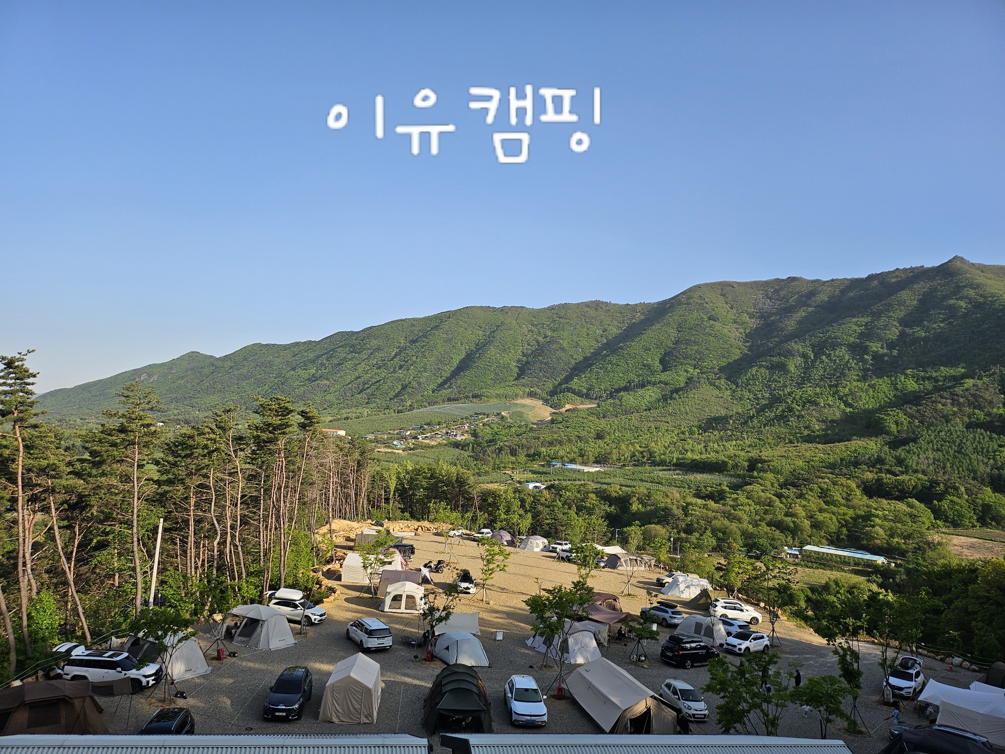 이유캠핑 3번째 이미지