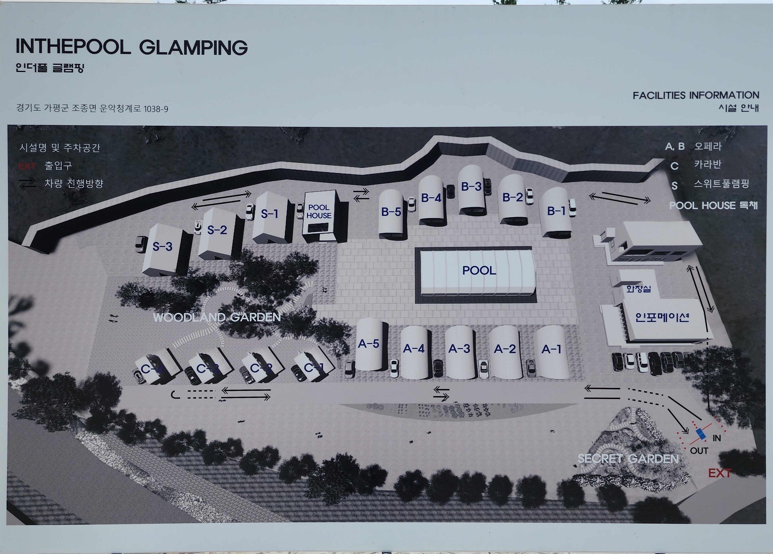 인더풀 글램핑 이미지