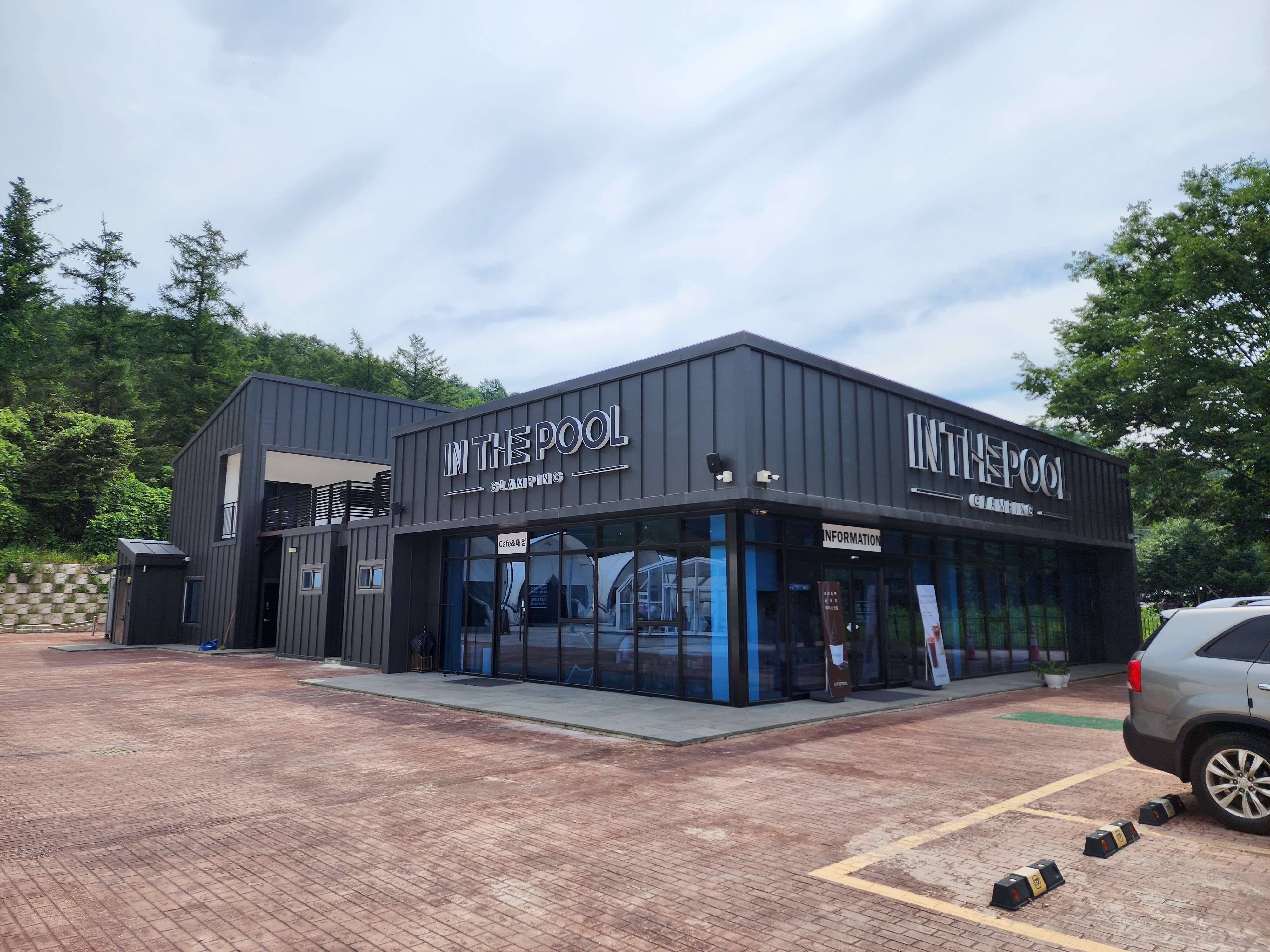 인더풀 글램핑 이미지