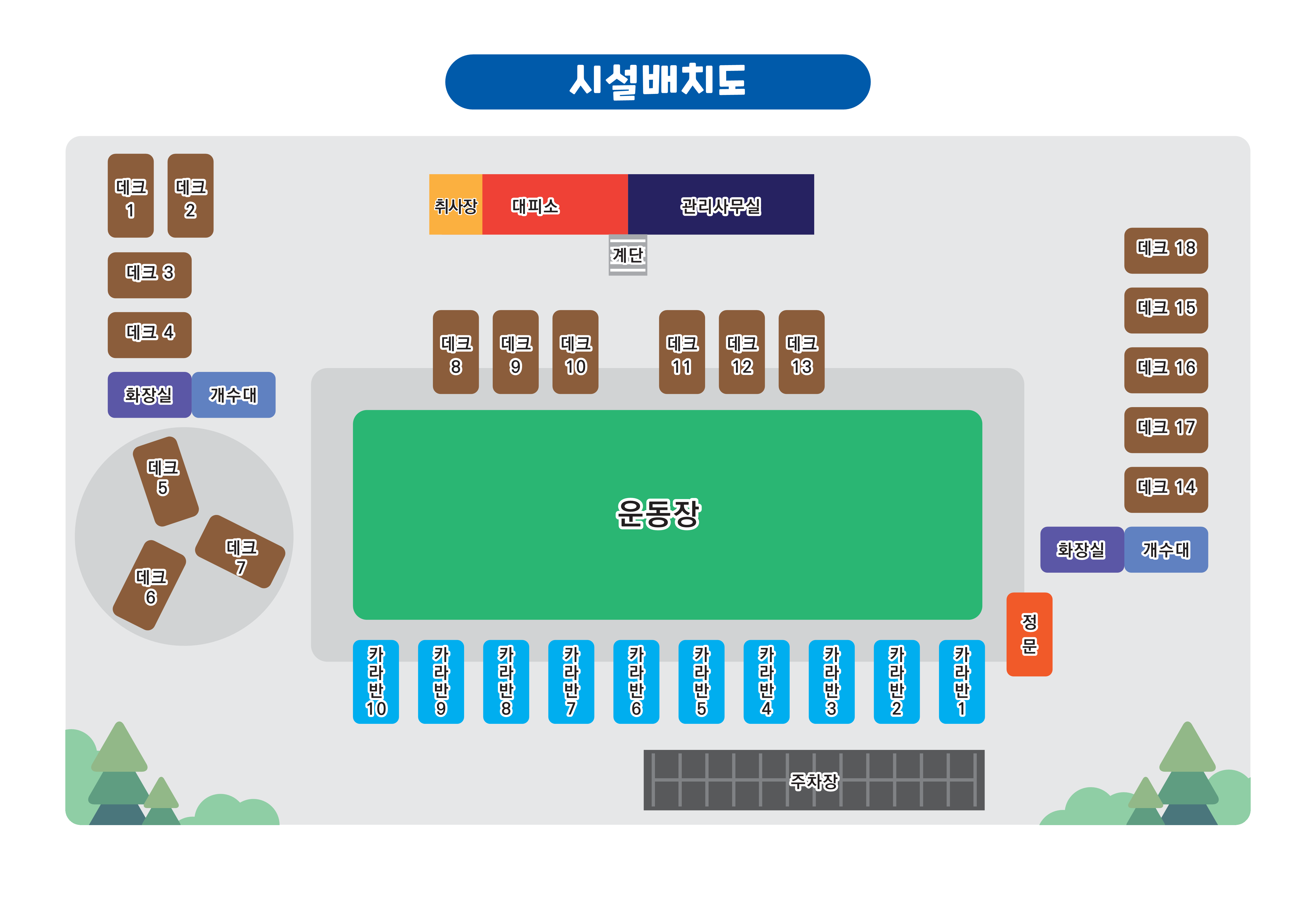 보령교육가족체험장 1번째 이미지