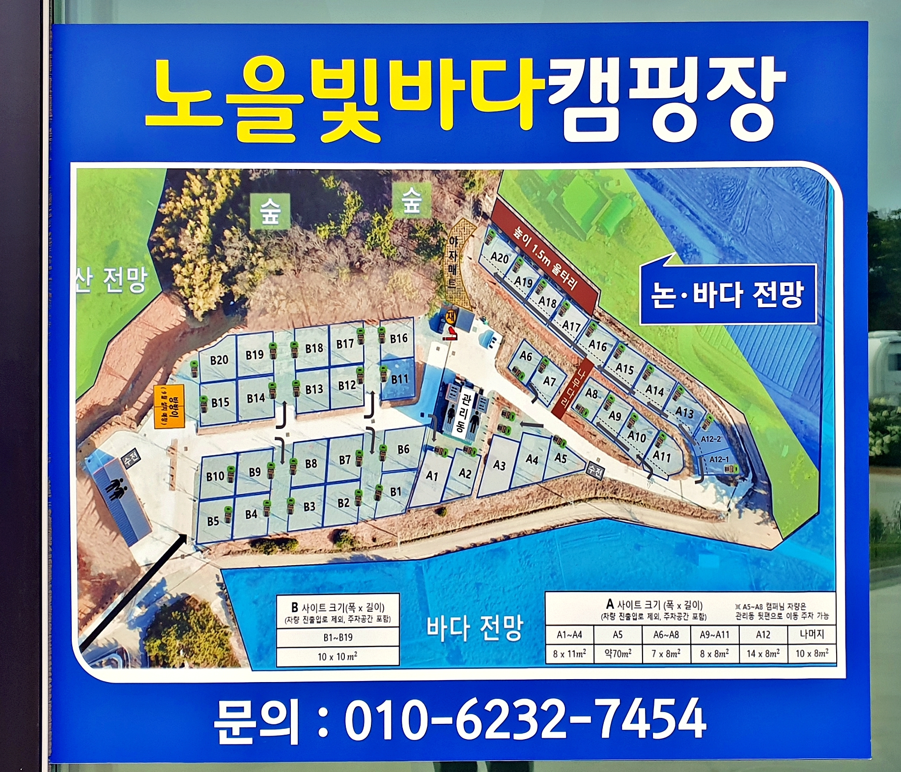 노을빛바다 캠핑장B 1번째 이미지