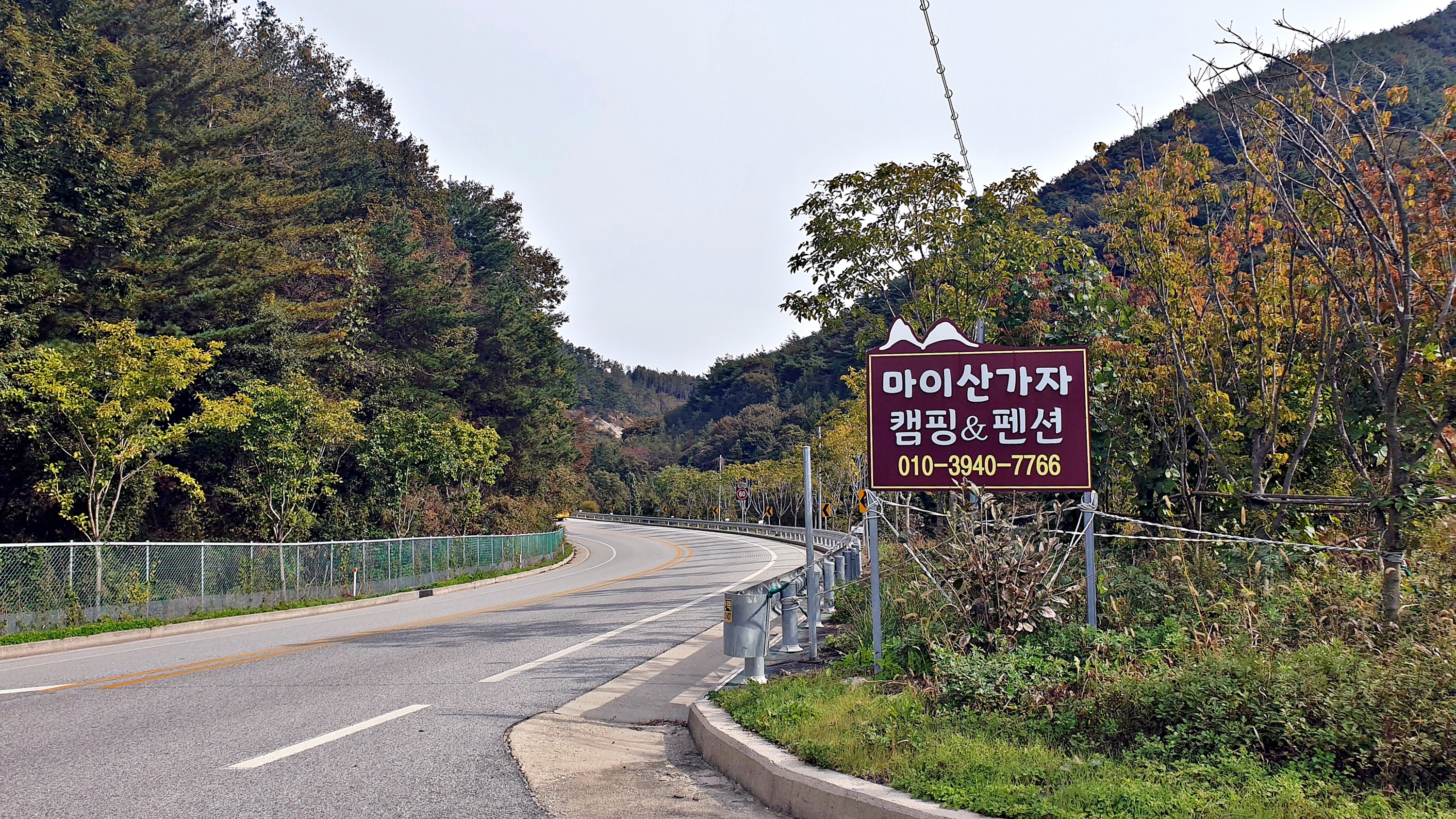 마이산 가자캠핑장 2번째 이미지