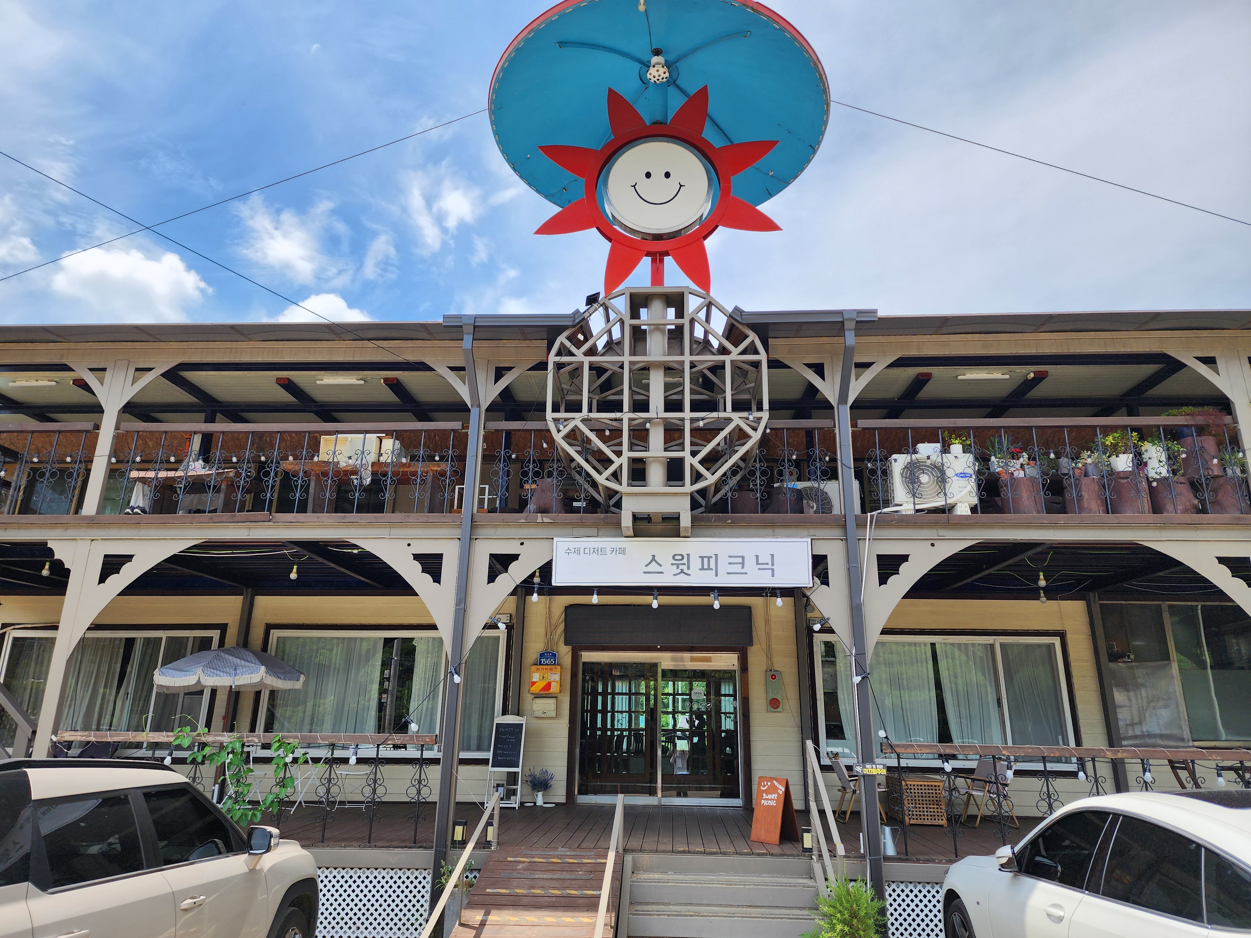 스윗피크닉 2번째 이미지