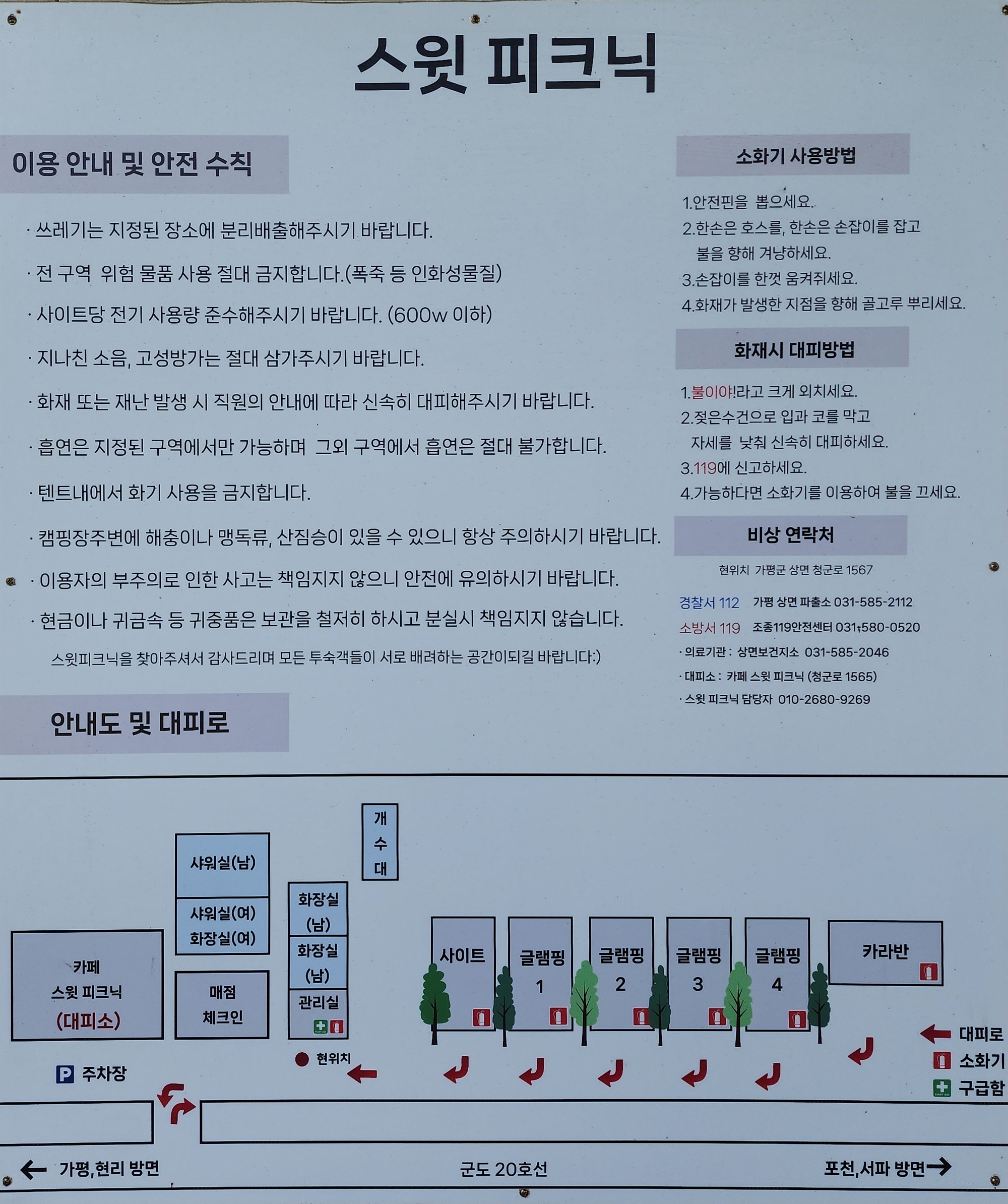 스윗피크닉 1번째 이미지