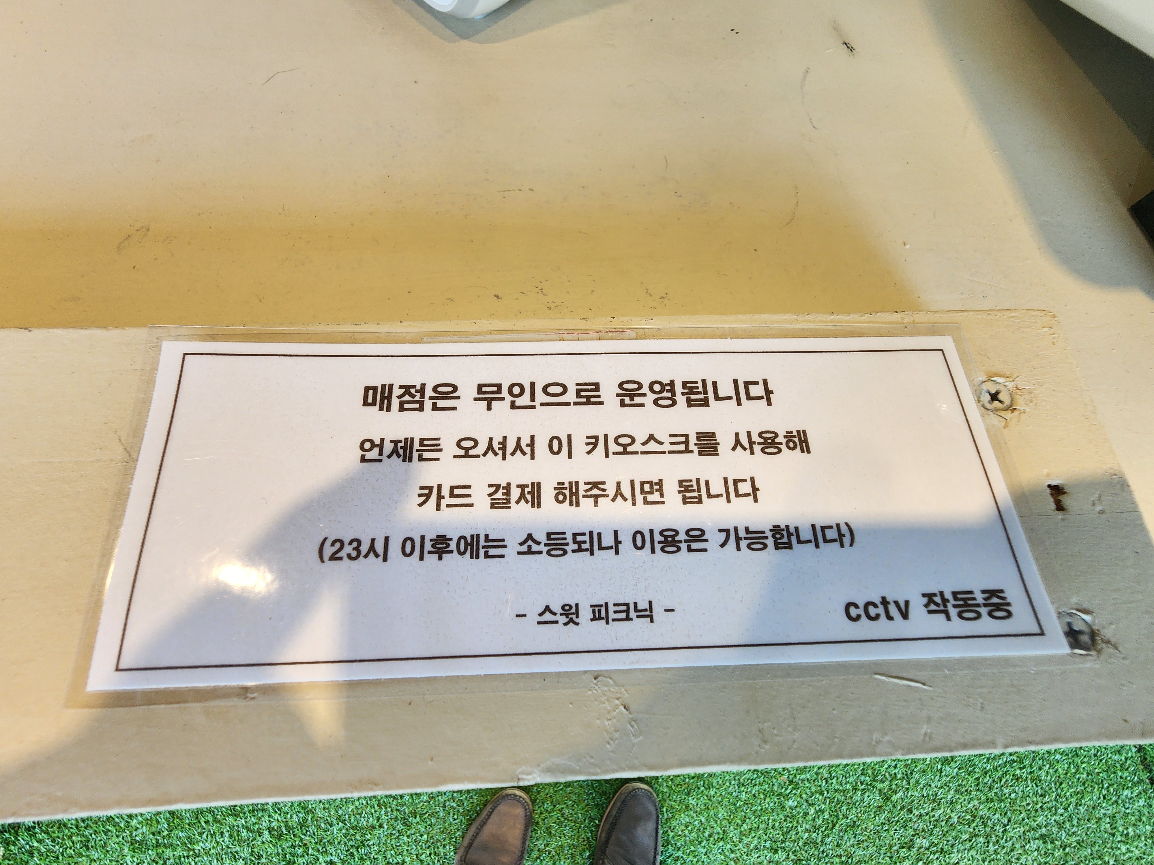 스윗피크닉 6번째 이미지