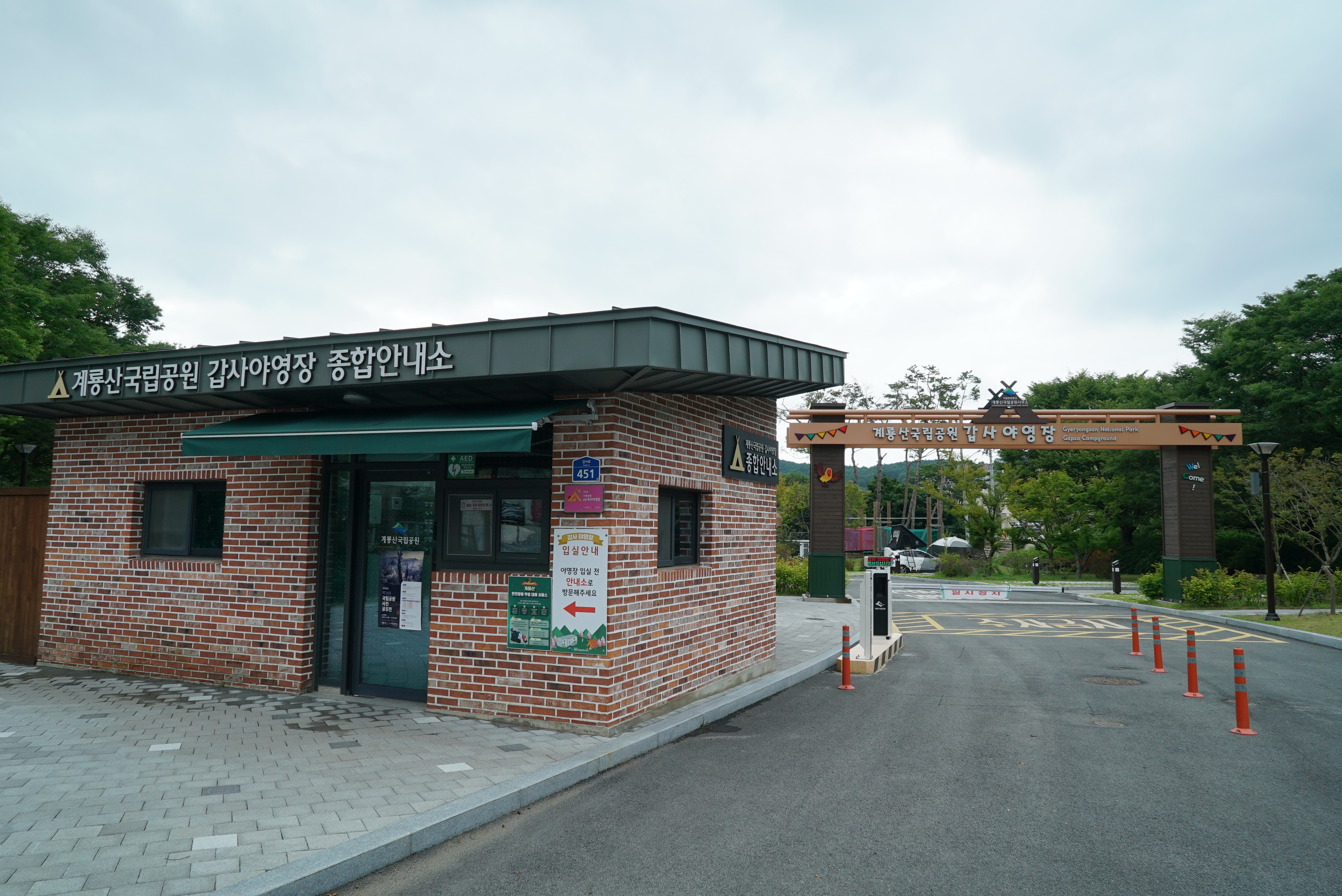 계룡산 갑사자동차야영장 44번째 이미지