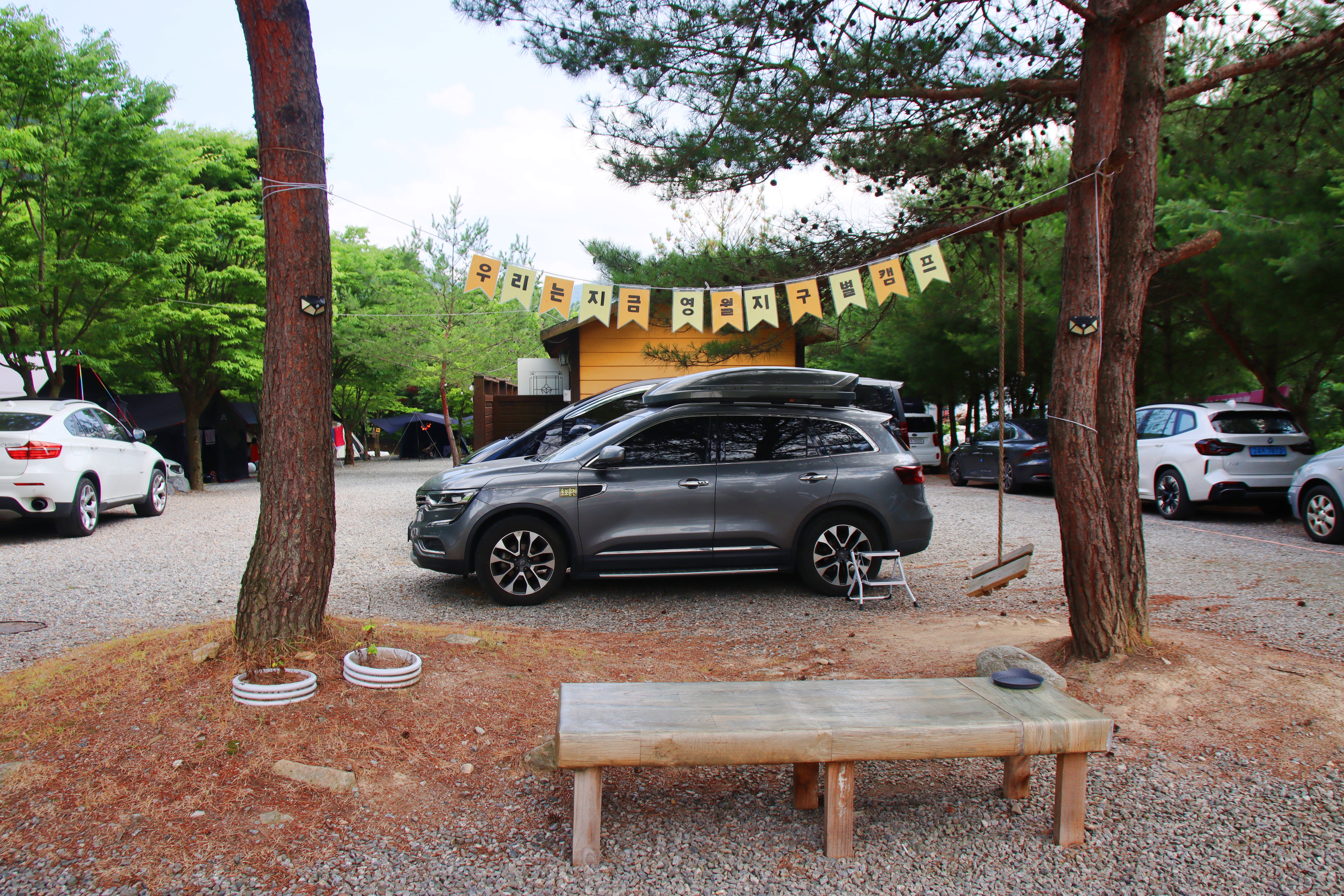 지구별캠프 이미지