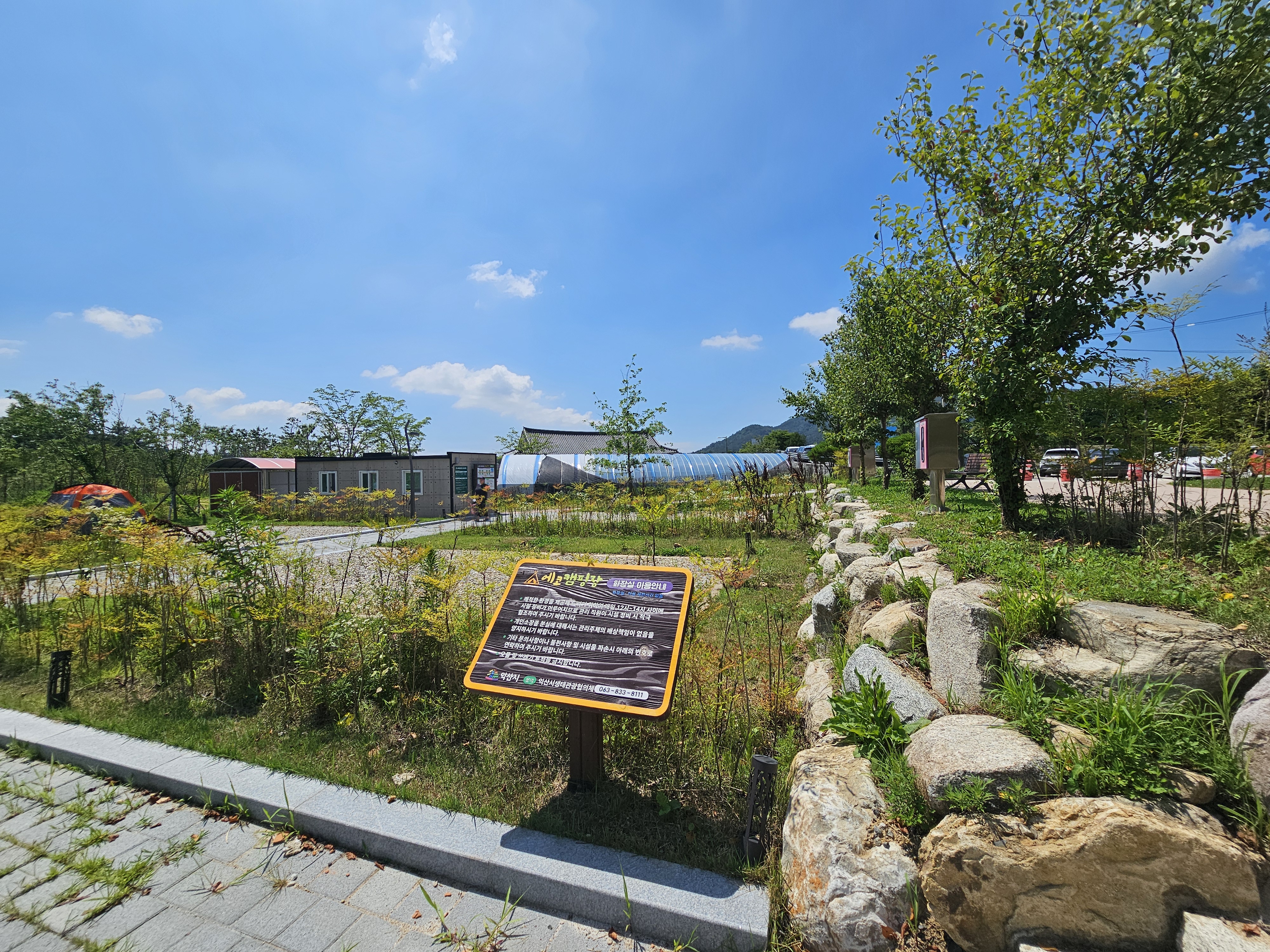 에코캠핑장 16번째 이미지