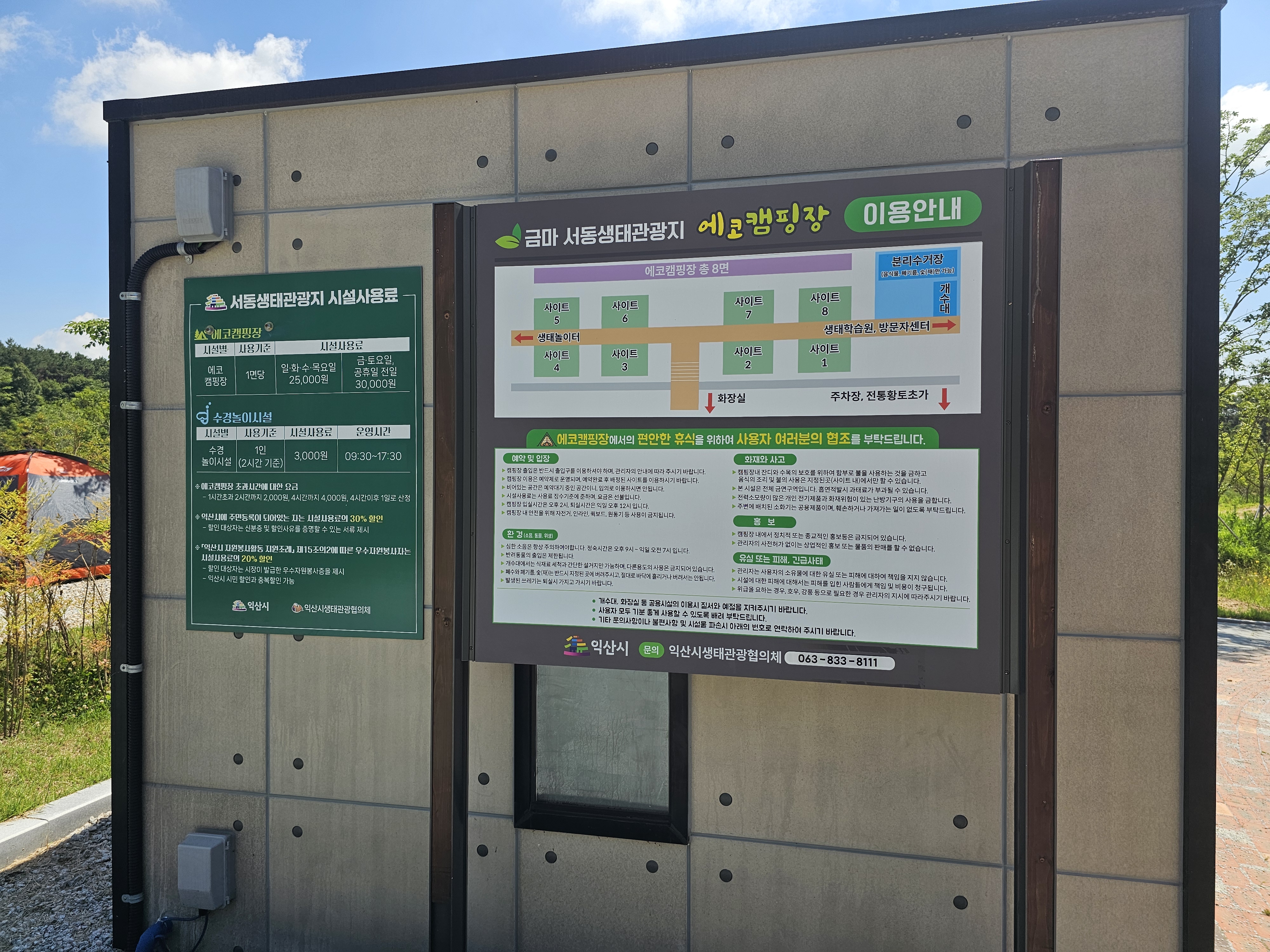 에코캠핑장 1번째 이미지