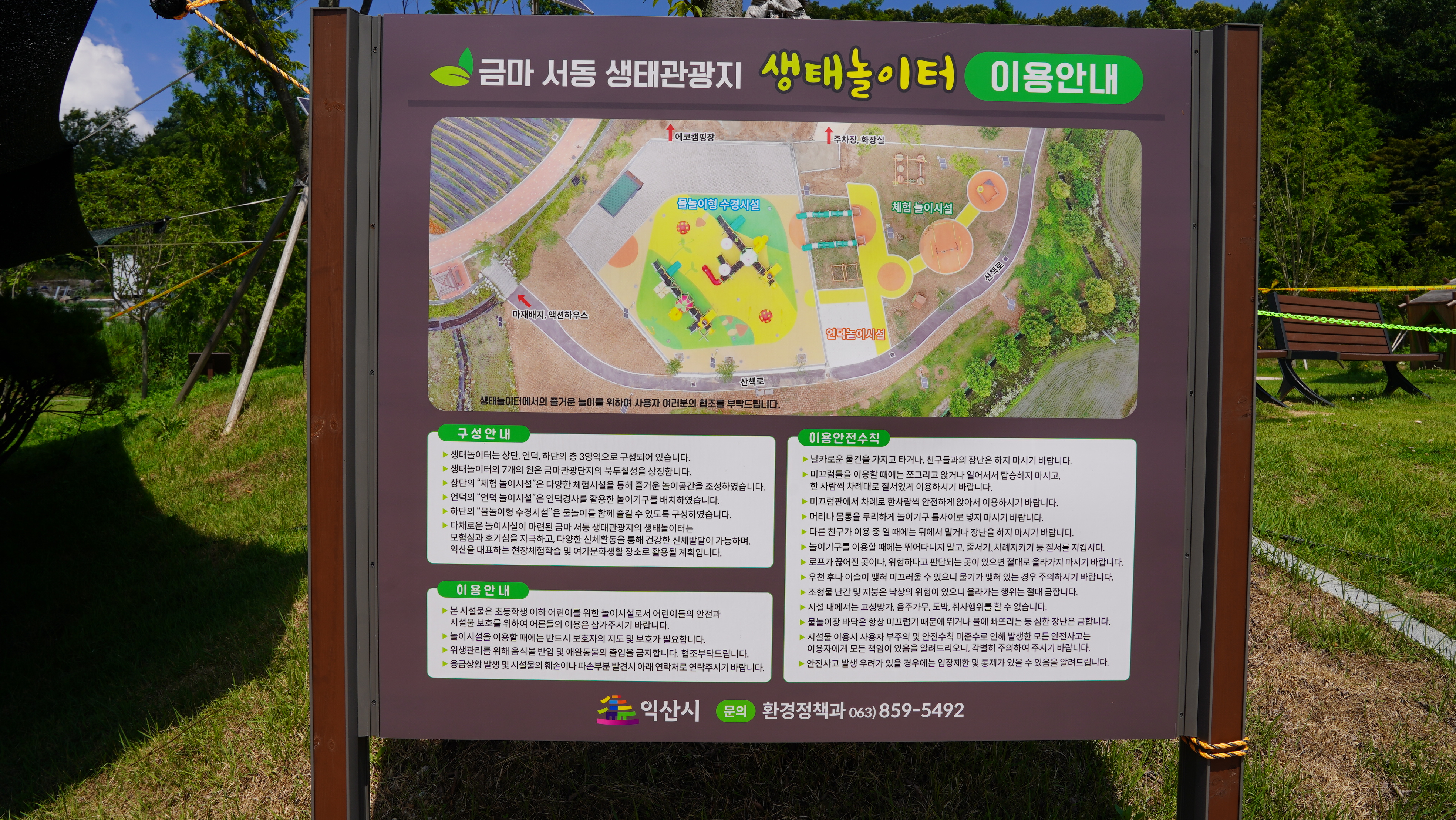 에코캠핑장 25번째 이미지