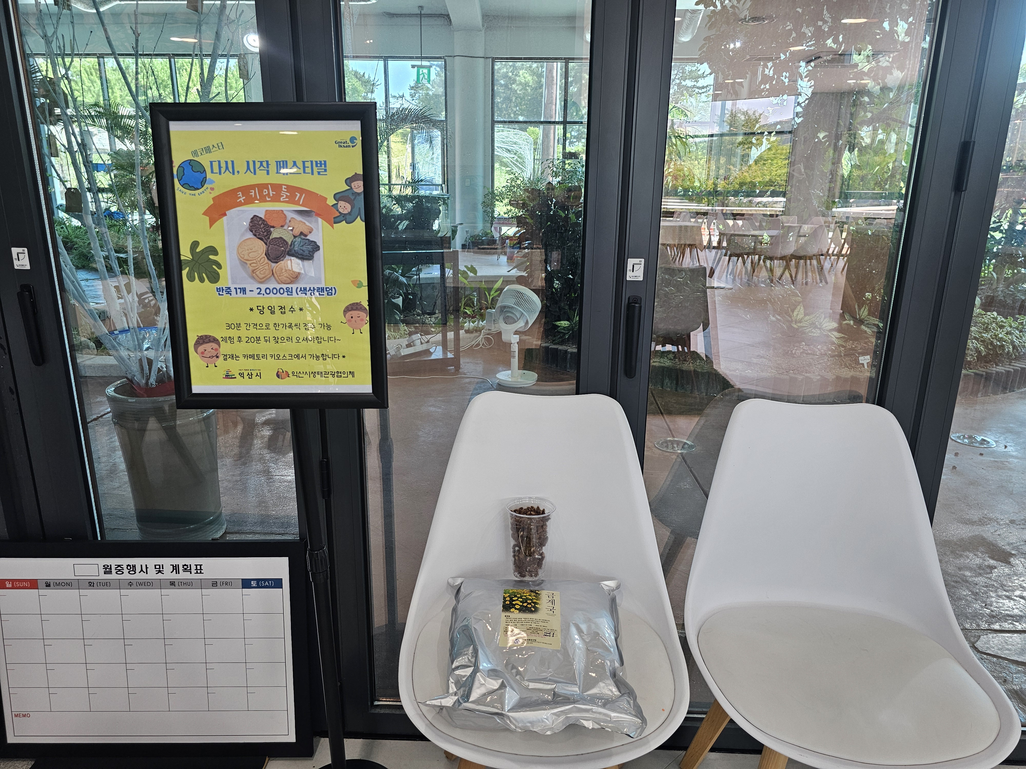 에코캠핑장 41번째 이미지