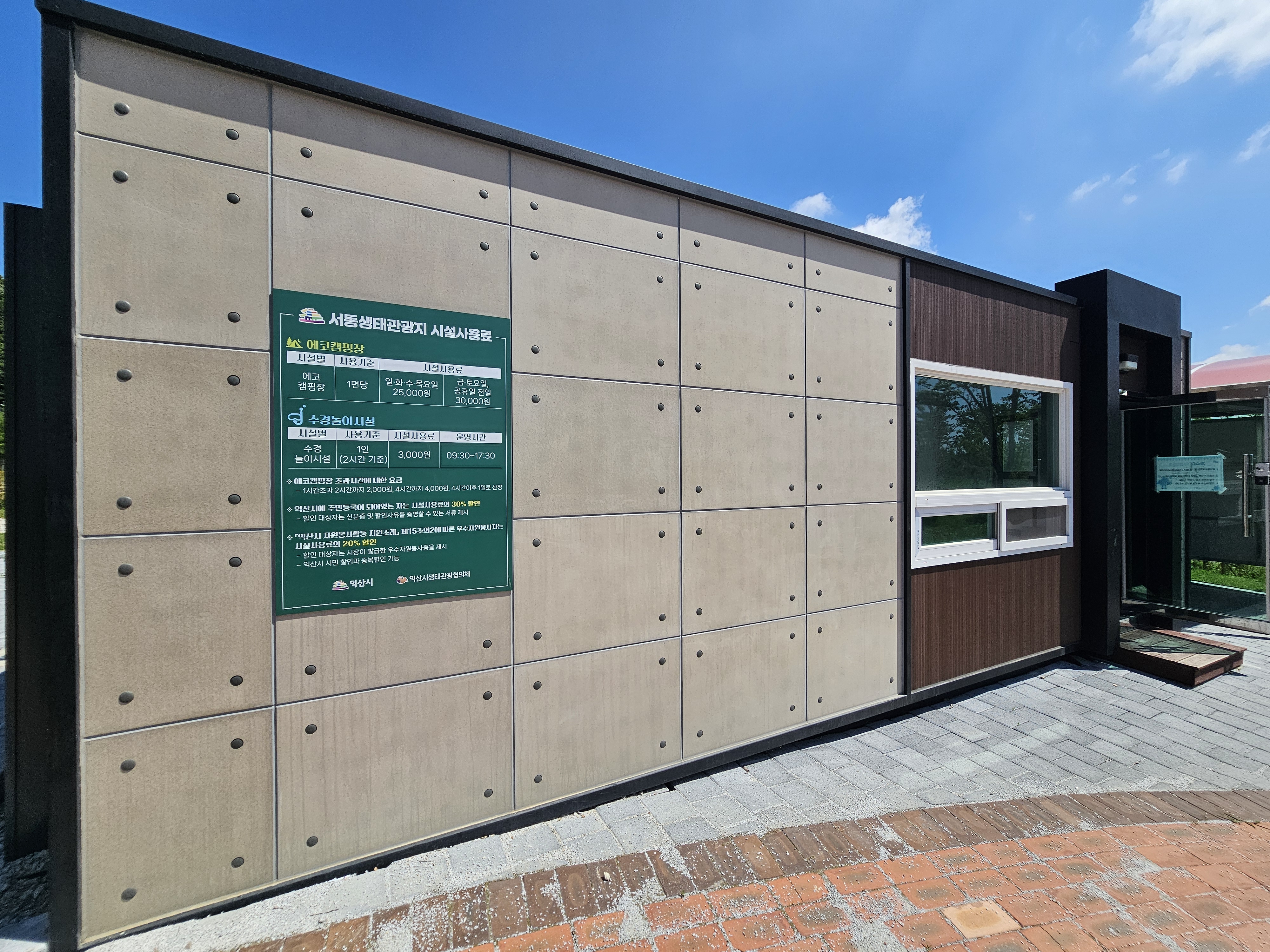 에코캠핑장 7번째 이미지