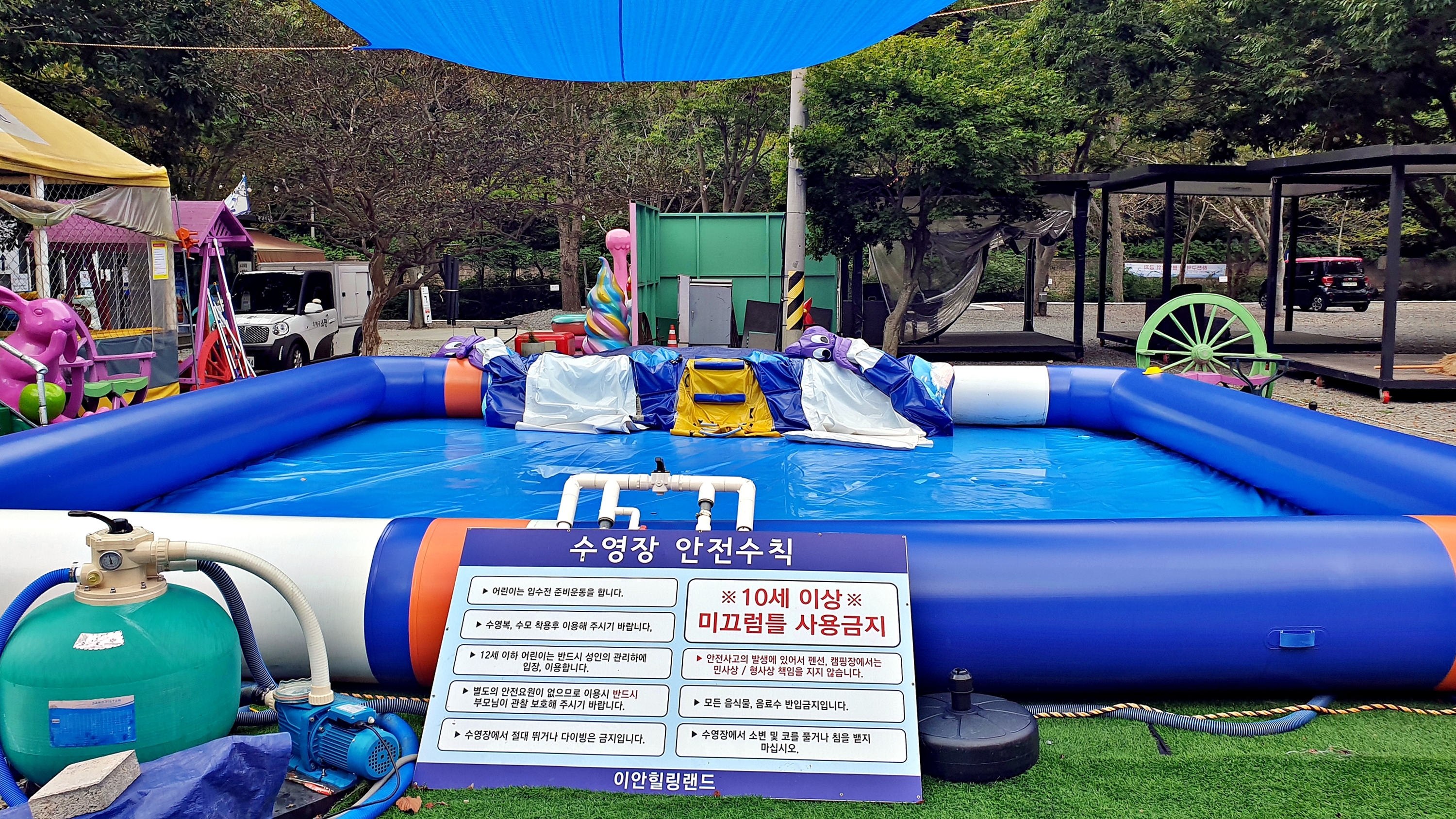 이안힐링랜드 이미지