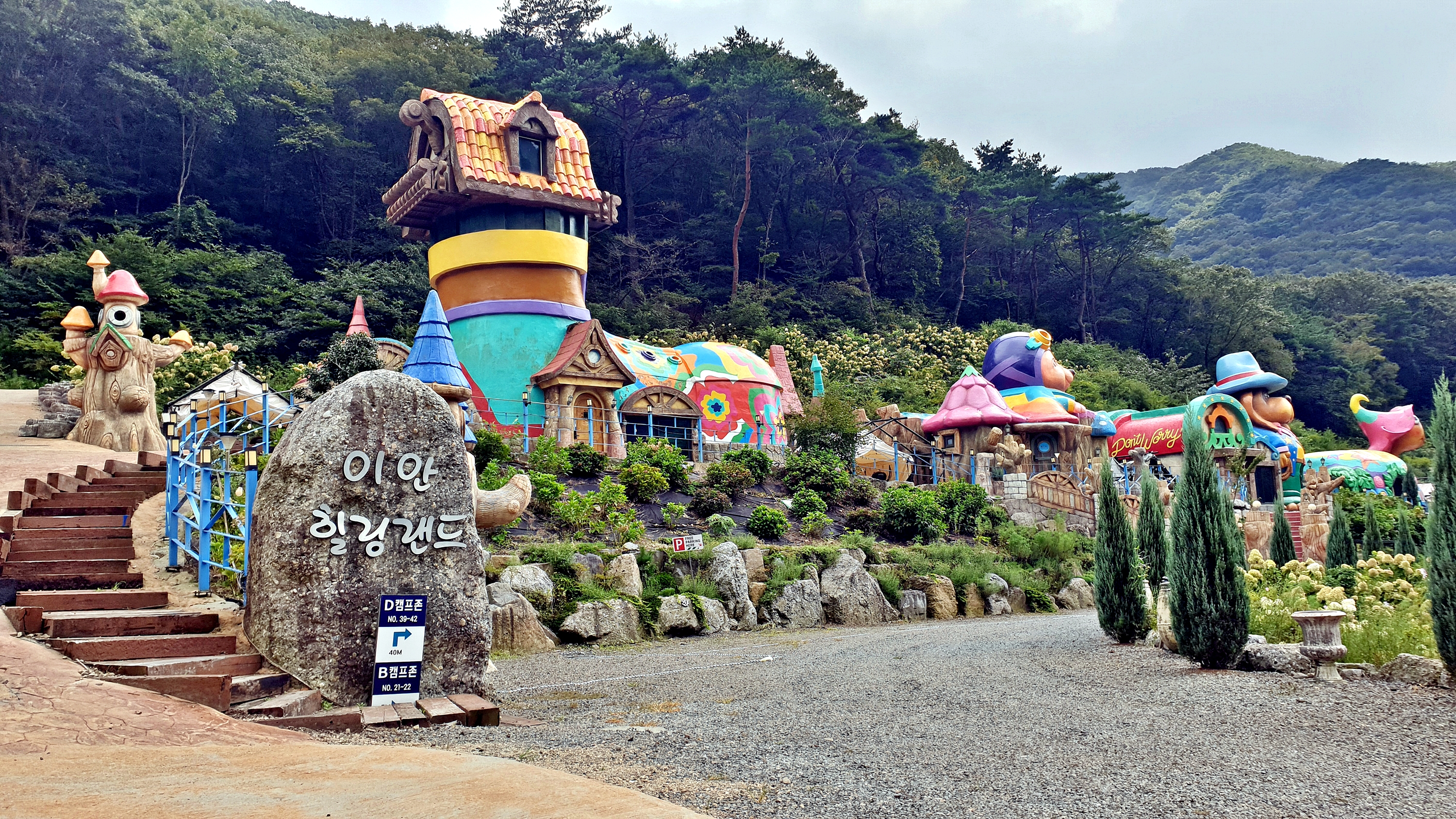 이안힐링랜드 이미지