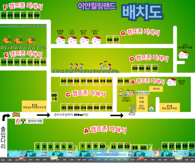 이안힐링랜드 1번째 이미지