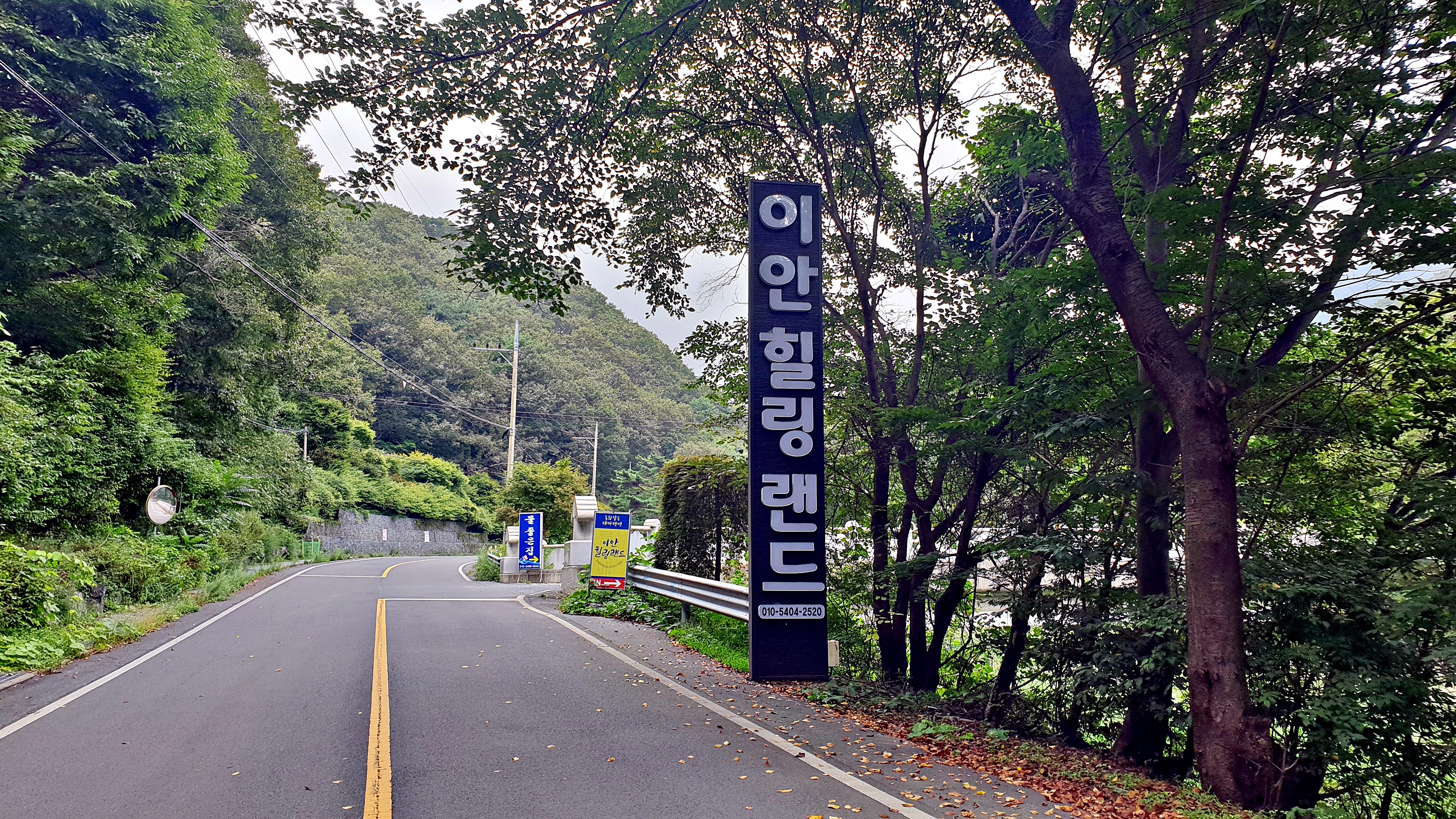 이안힐링랜드 이미지