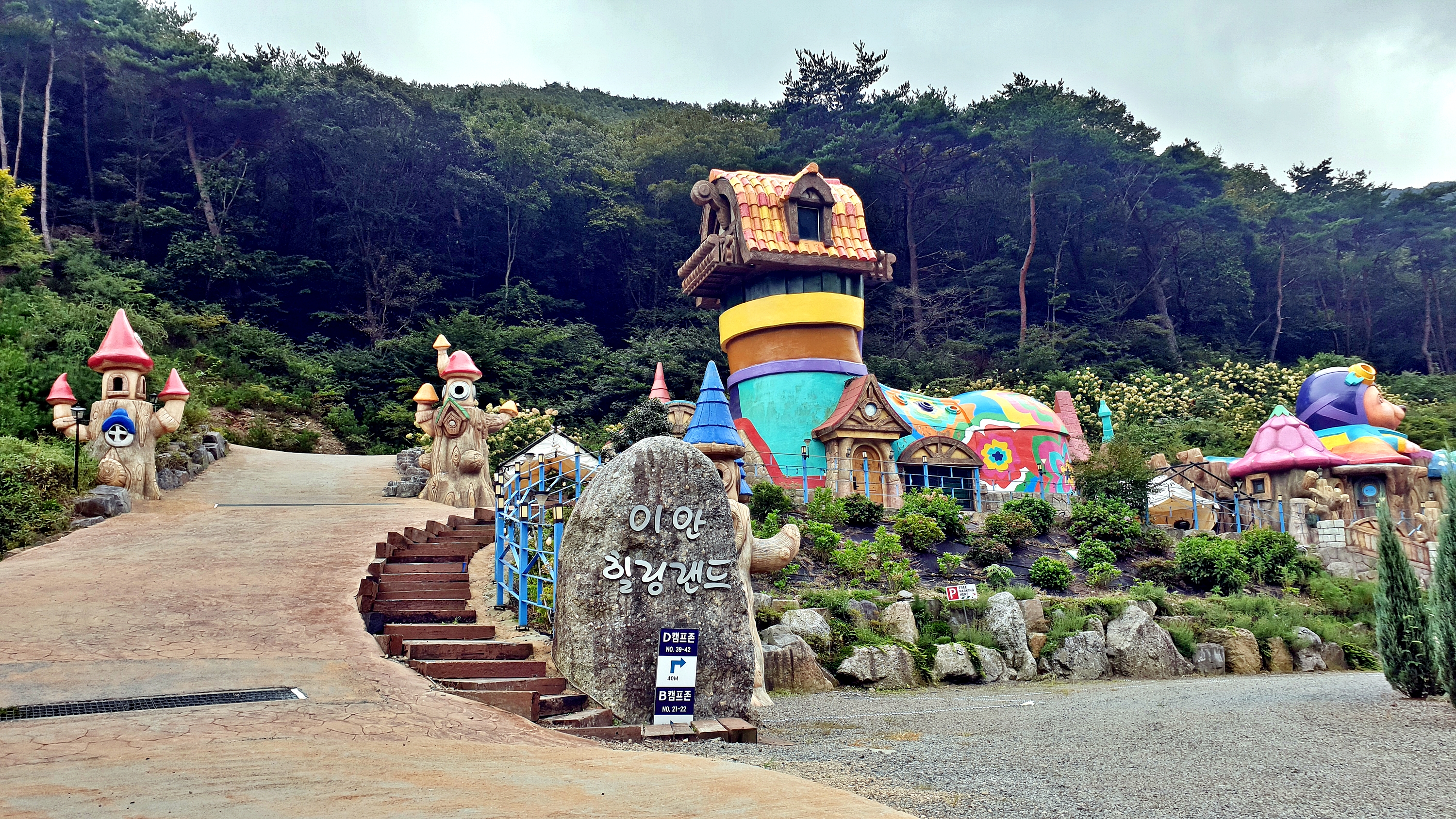 이안힐링랜드 이미지