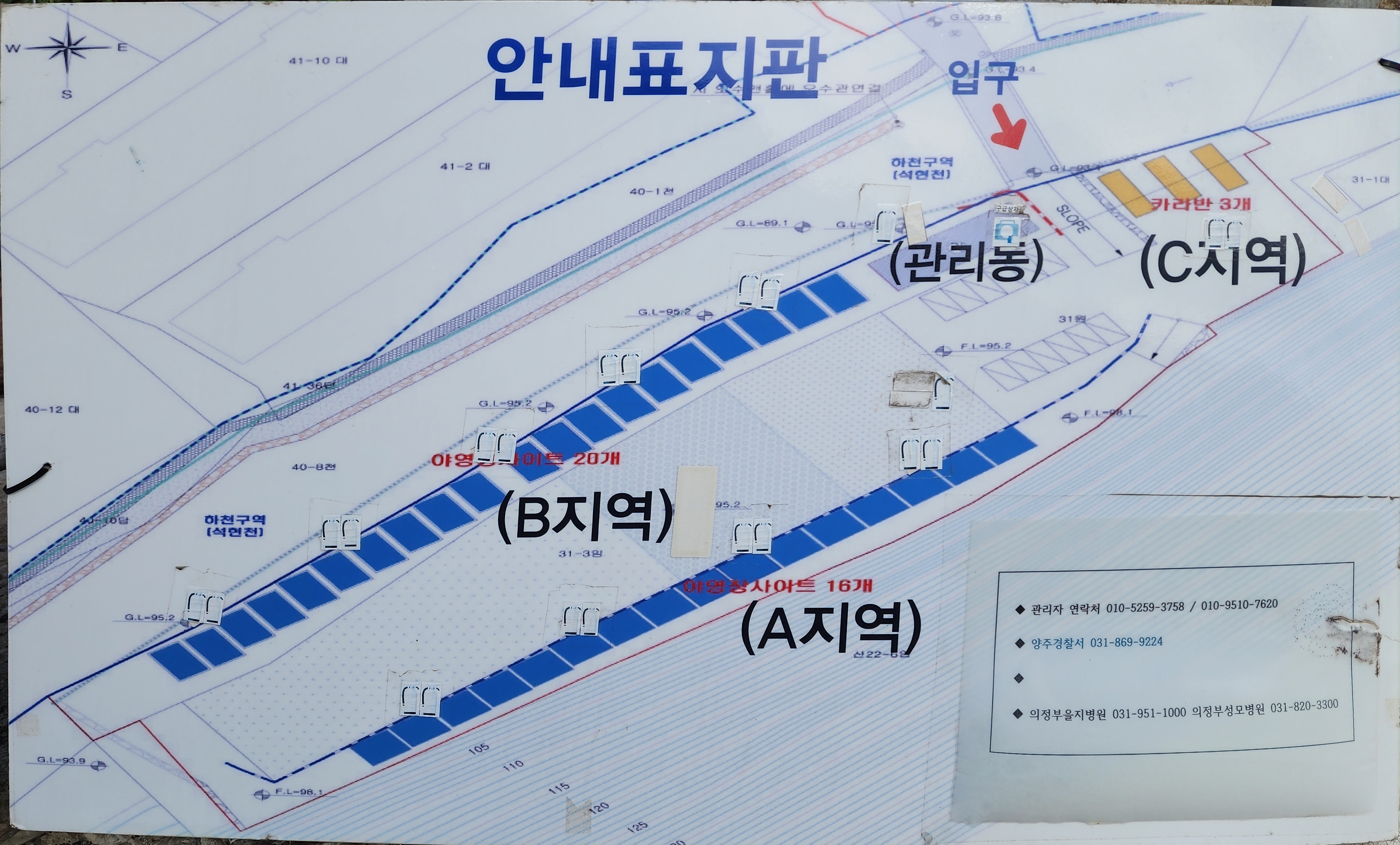 양주 장흥 브이아이피 캠핑장 1번째 이미지