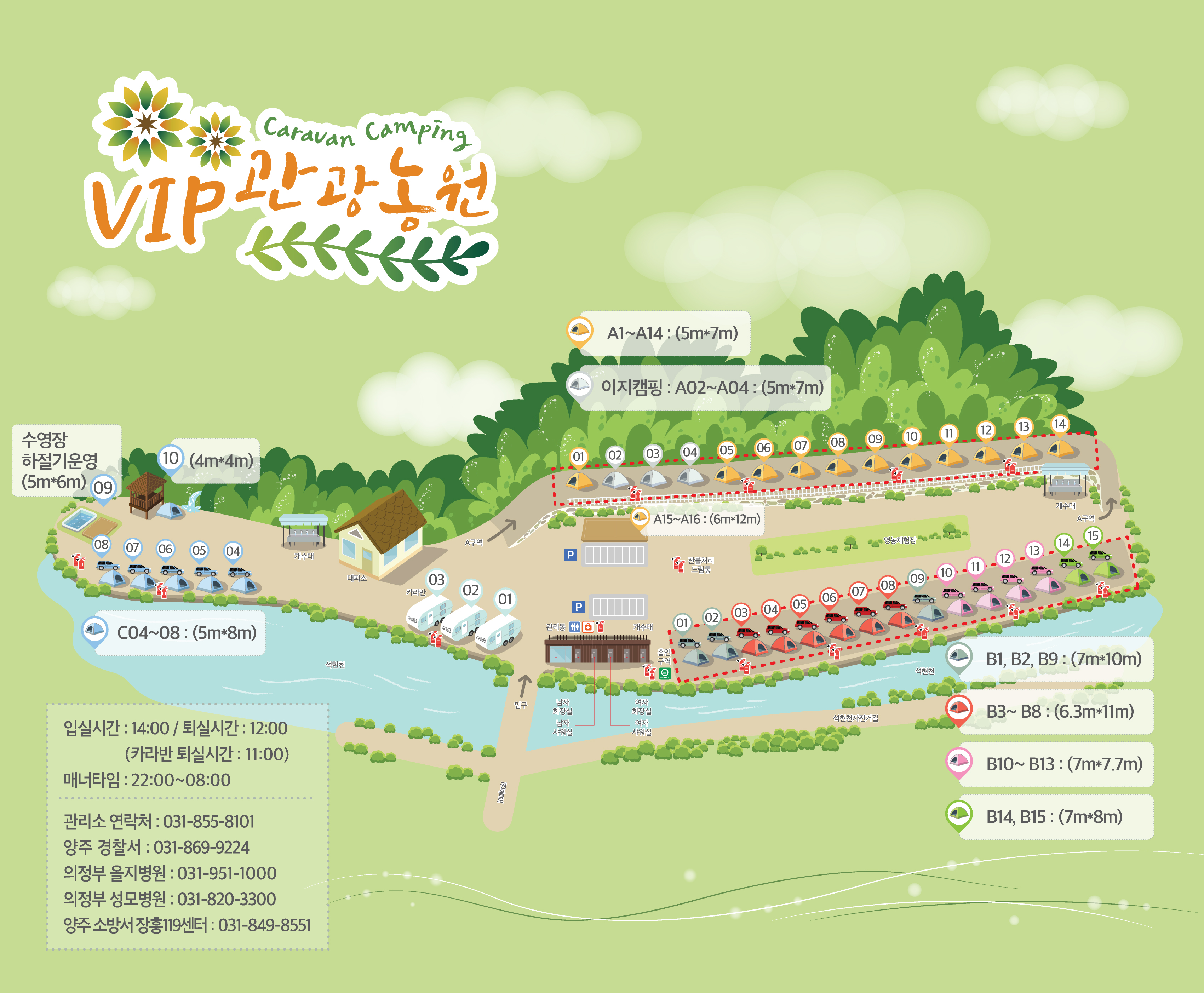 양주 장흥 브이아이피 캠핑장 1번째 이미지