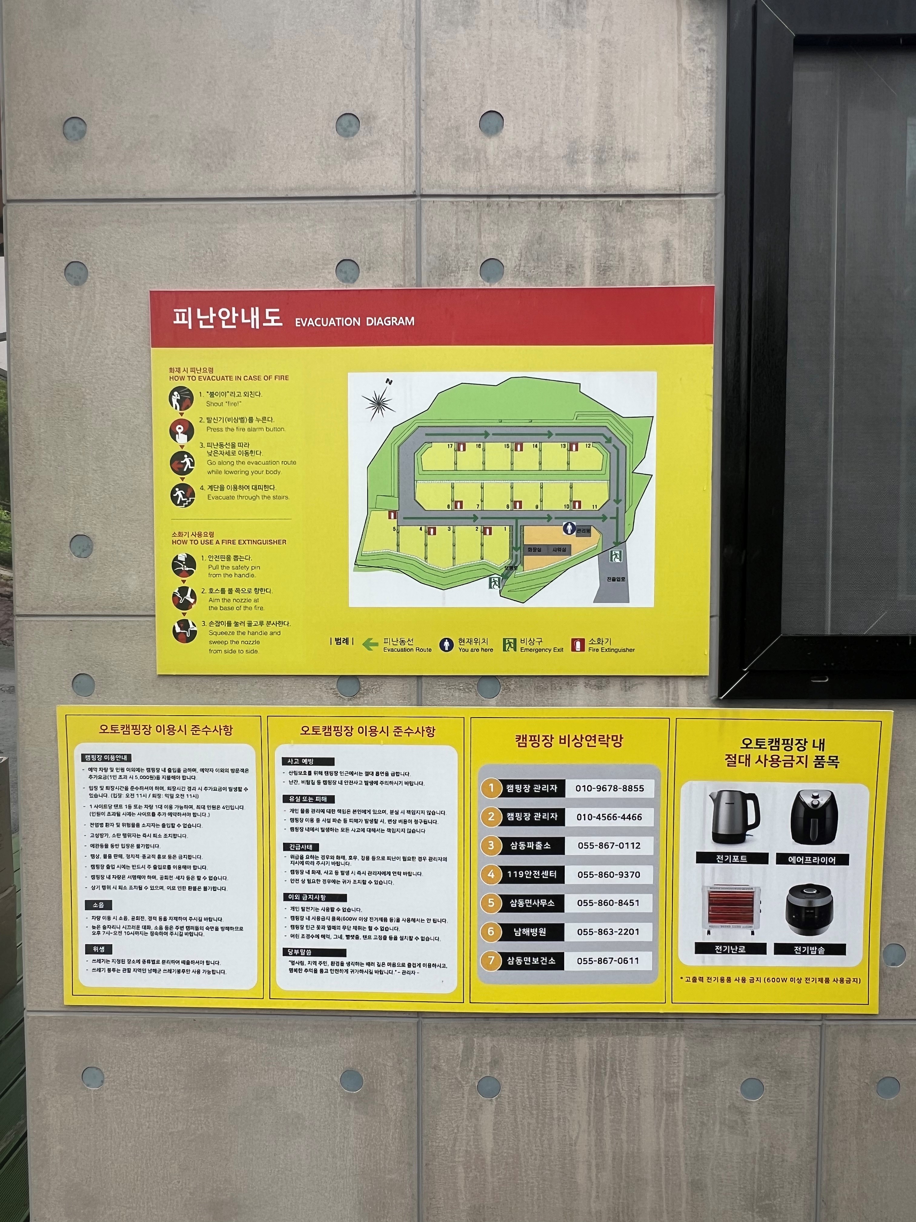 갈현동화마을 오토캠핑장 14번째 이미지