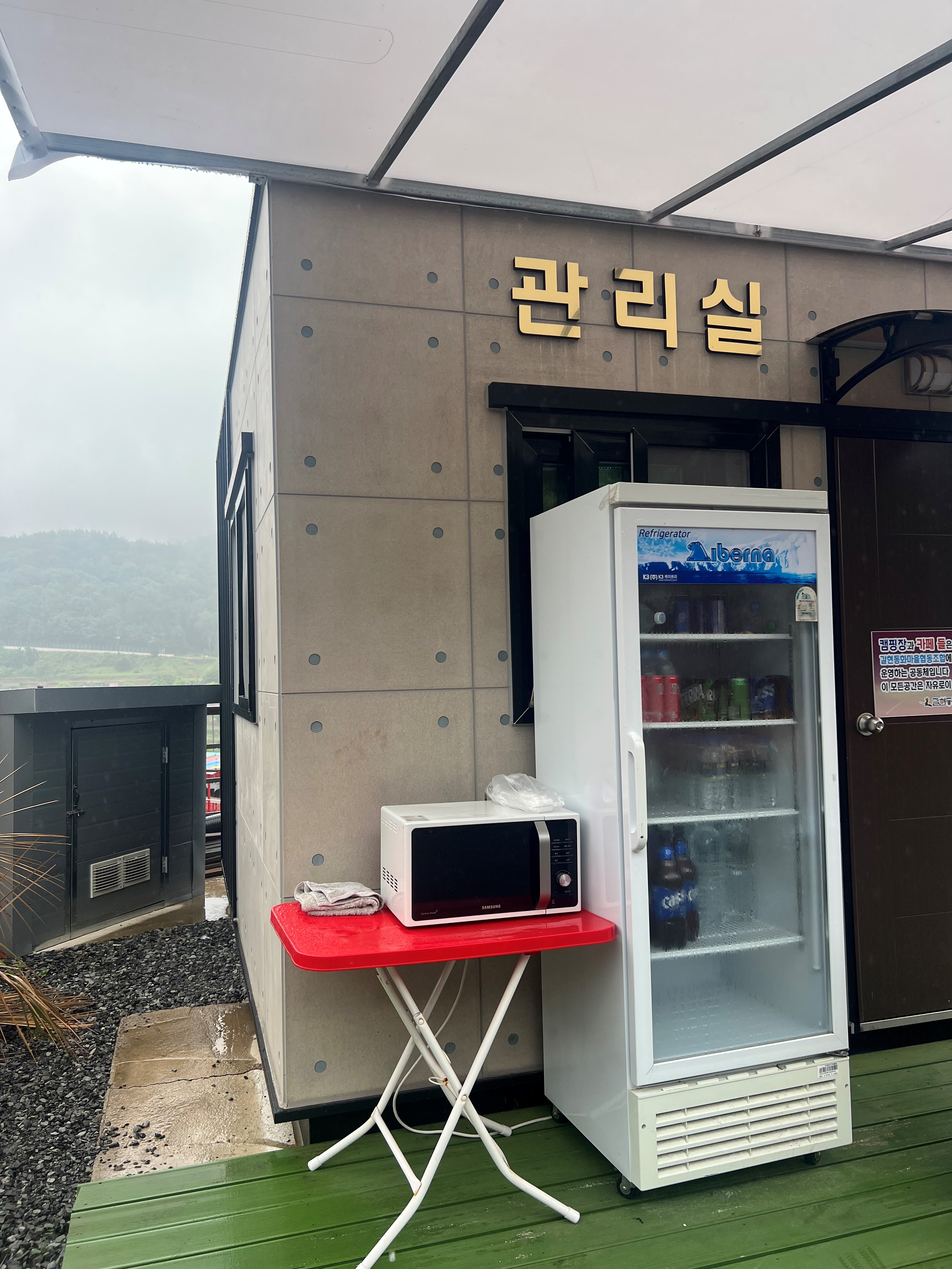 갈현동화마을 오토캠핑장 4번째 이미지
