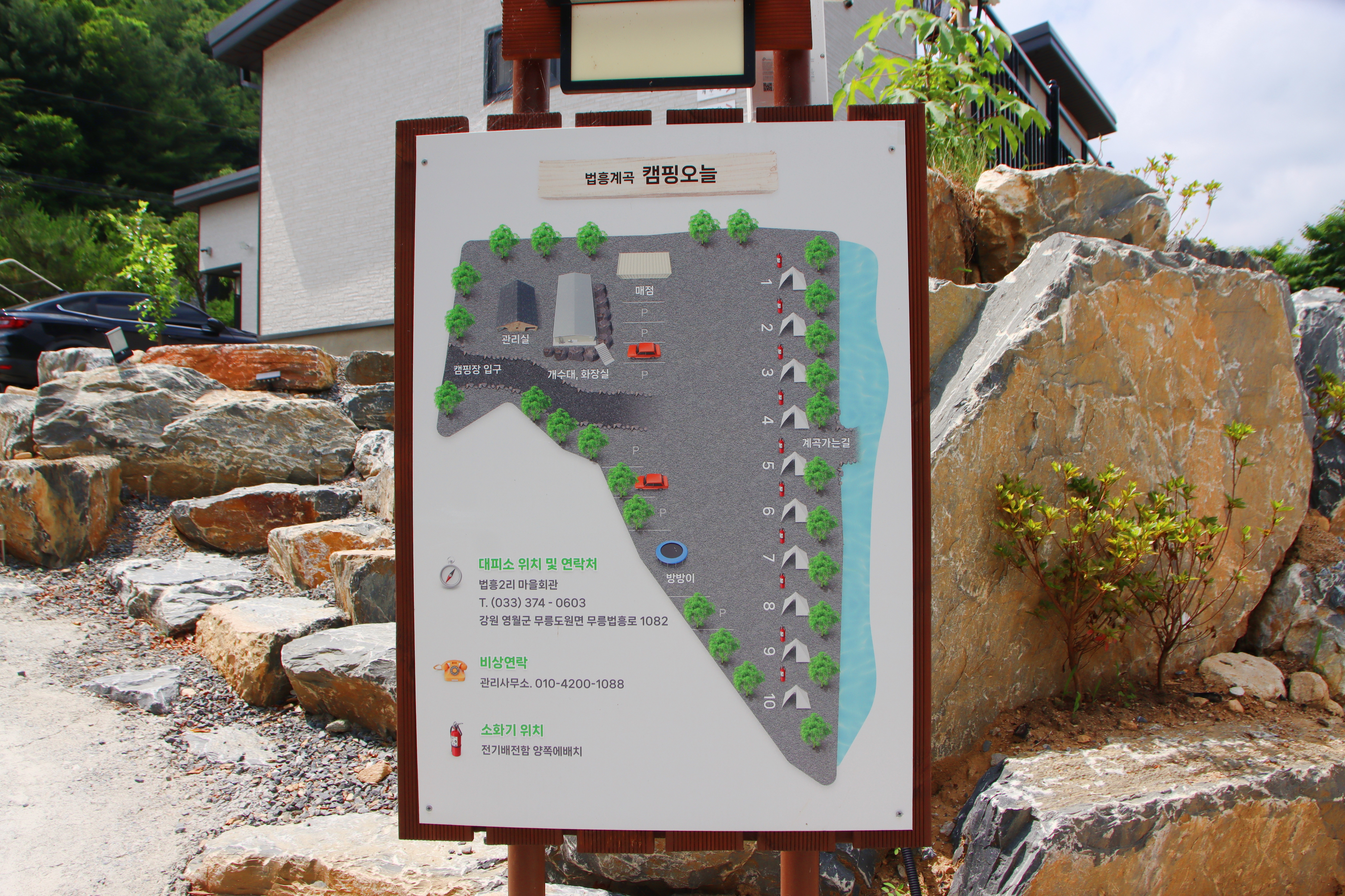 법흥계곡캠핑오늘 26번째 이미지